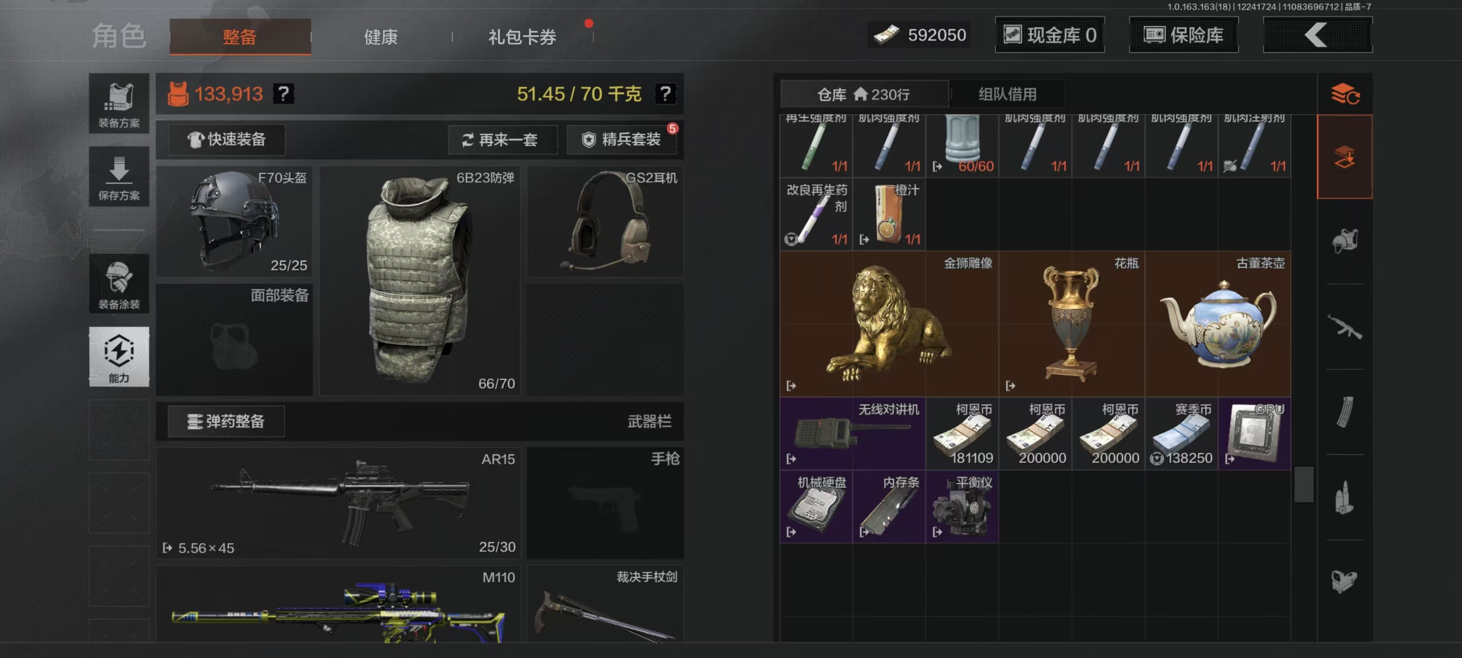 AQCMW321656暗区突围账号详情图7