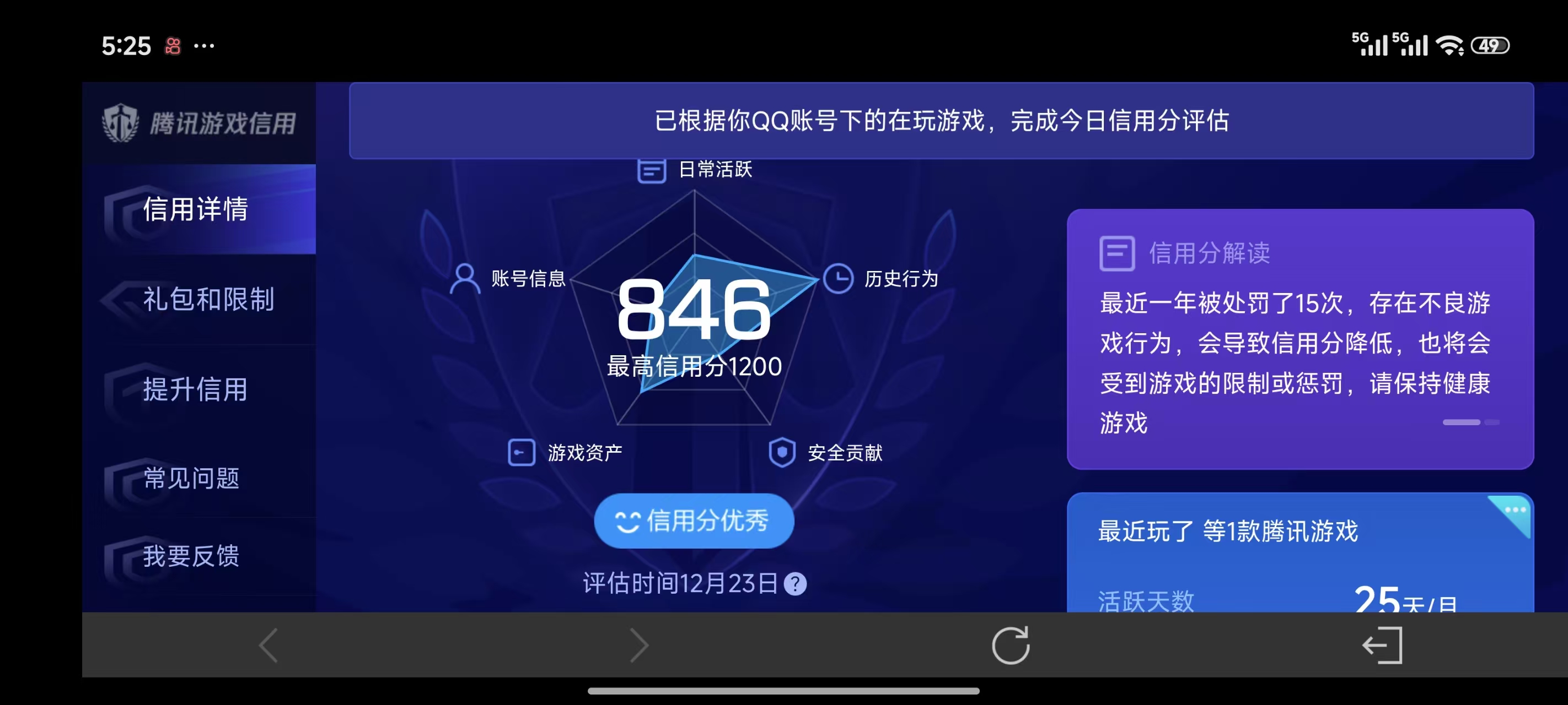 AQCMW321656暗区突围账号详情图10