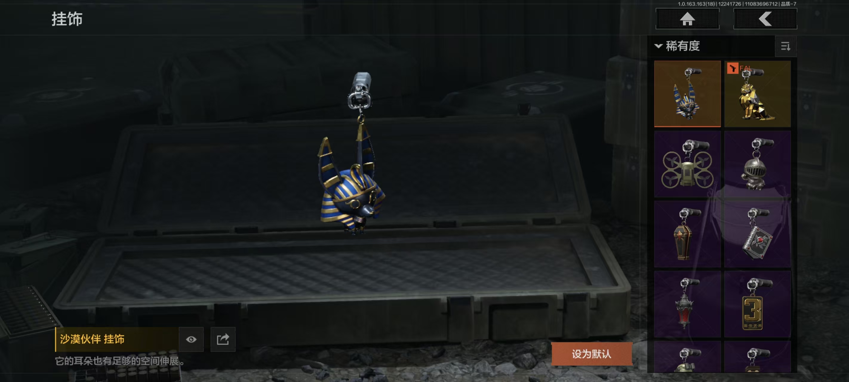 AQCMW321656暗区突围账号详情图12