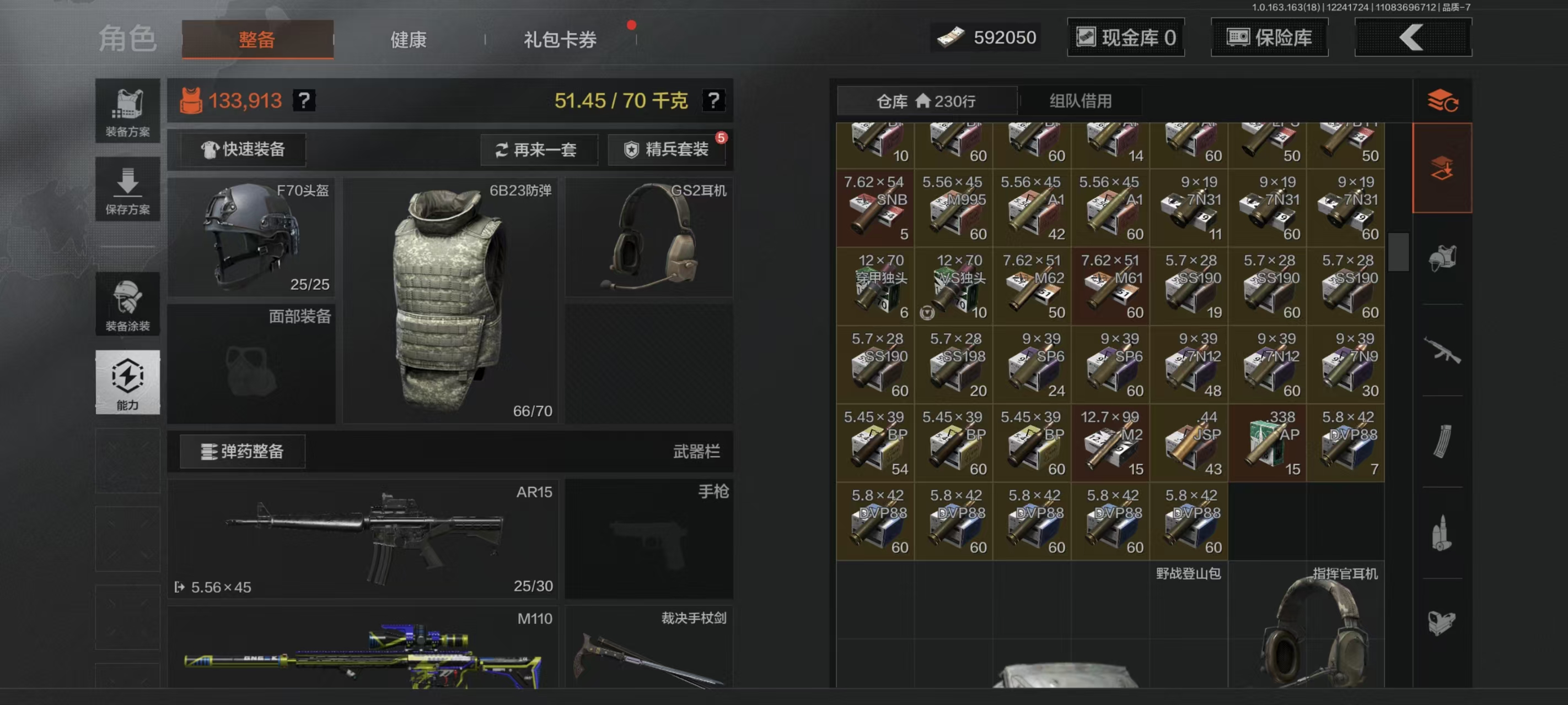 AQCMW321656暗区突围账号详情图11