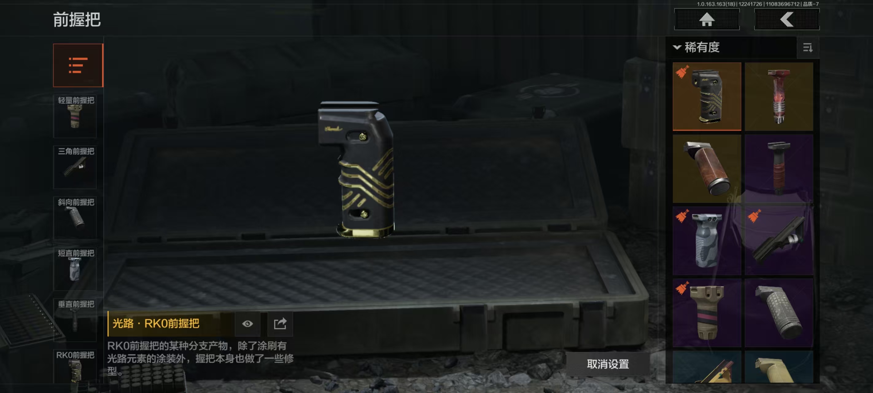 AQCMW321656暗区突围账号详情图14