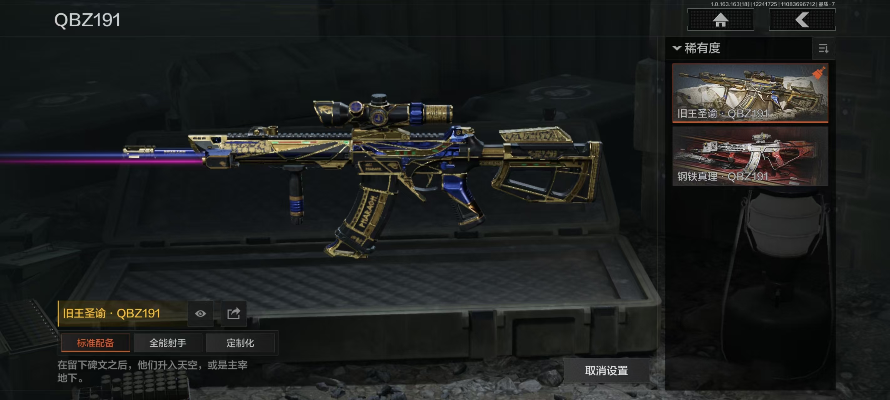 AQCMW321656暗区突围账号详情图15