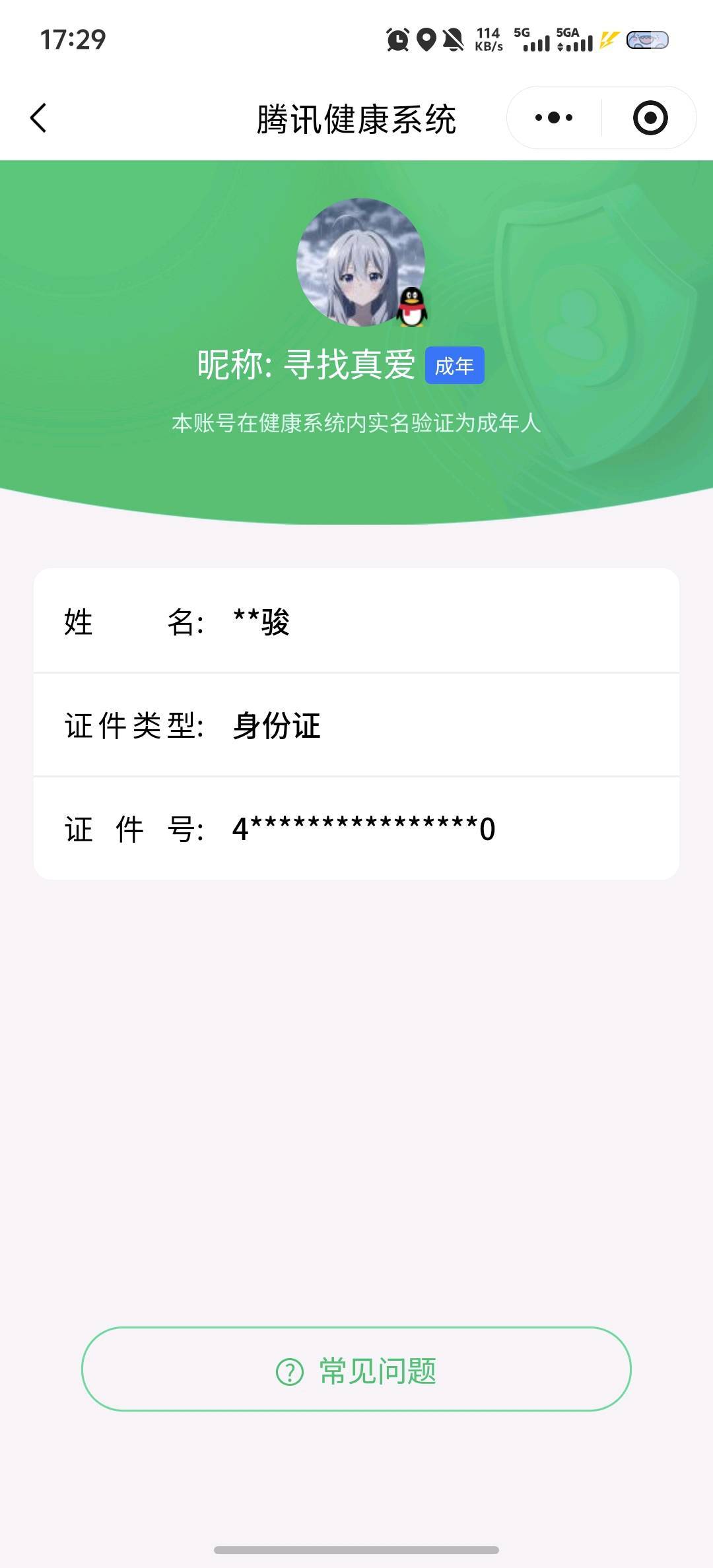 AQCMW321656暗区突围账号详情图17