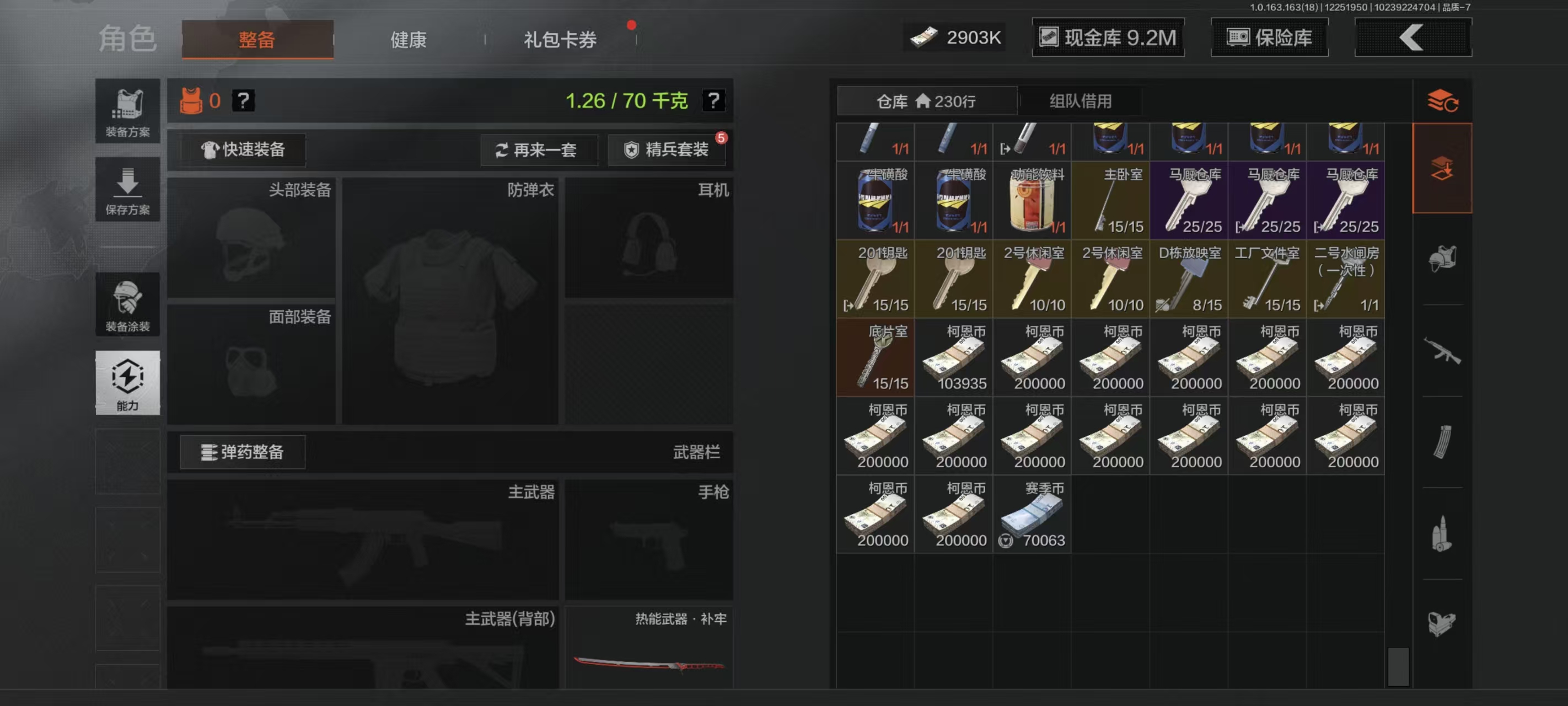 AQCMW321652暗区突围账号详情图3