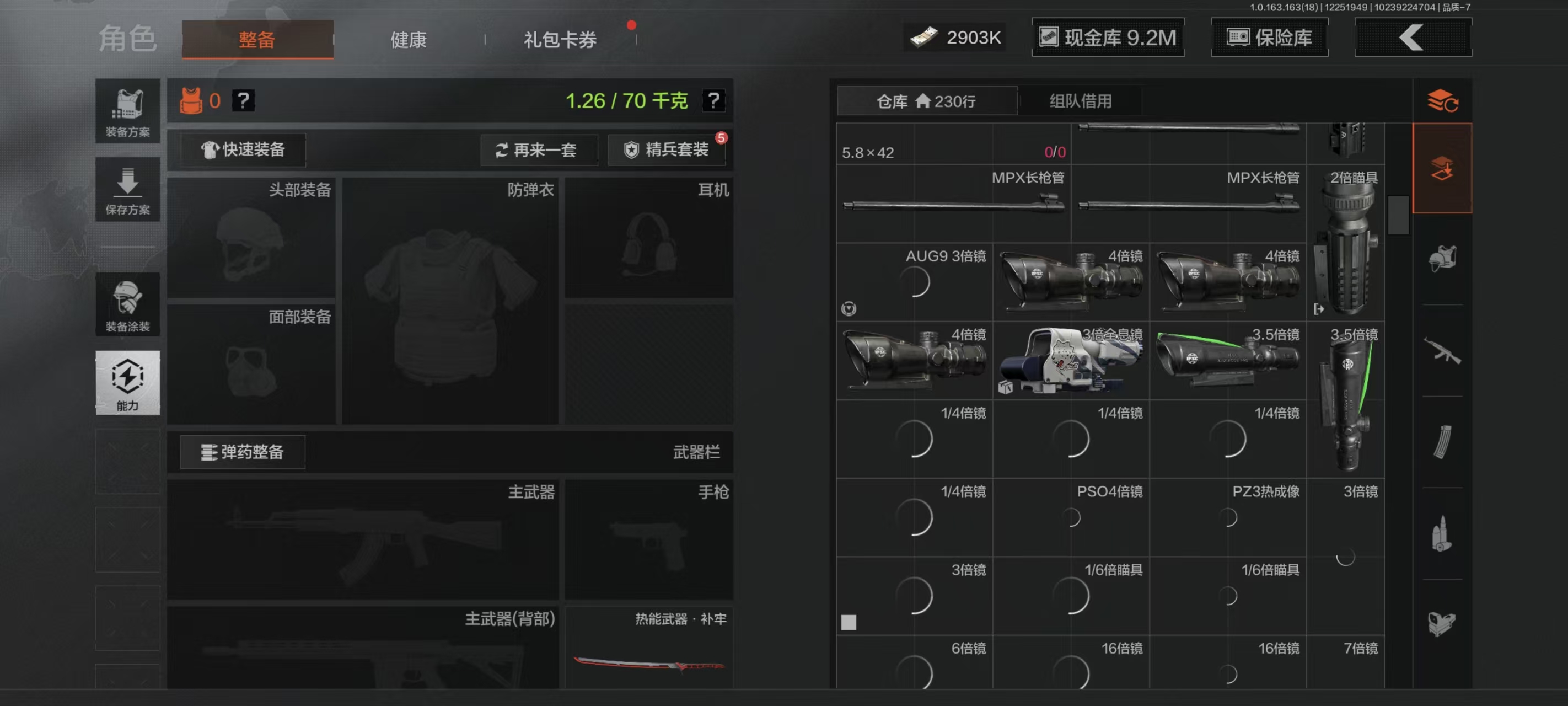 AQCMW321652暗区突围账号详情图5