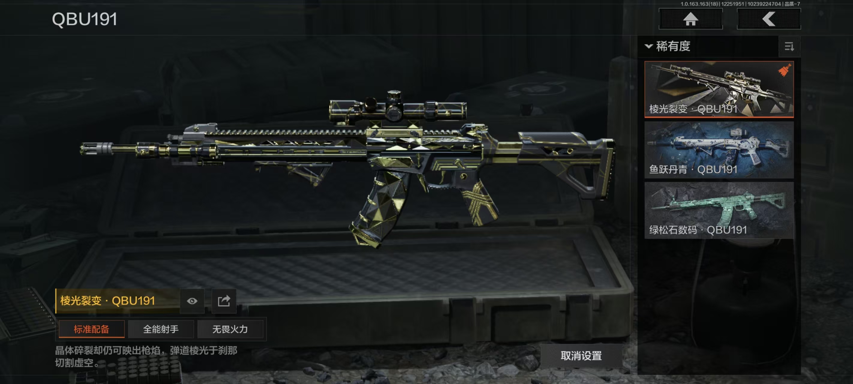 AQCMW321652暗区突围账号详情图2