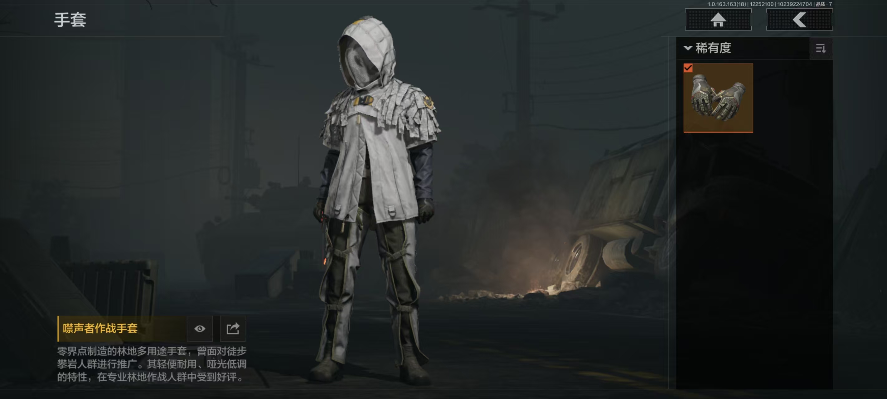 AQCMW321652暗区突围账号详情图7