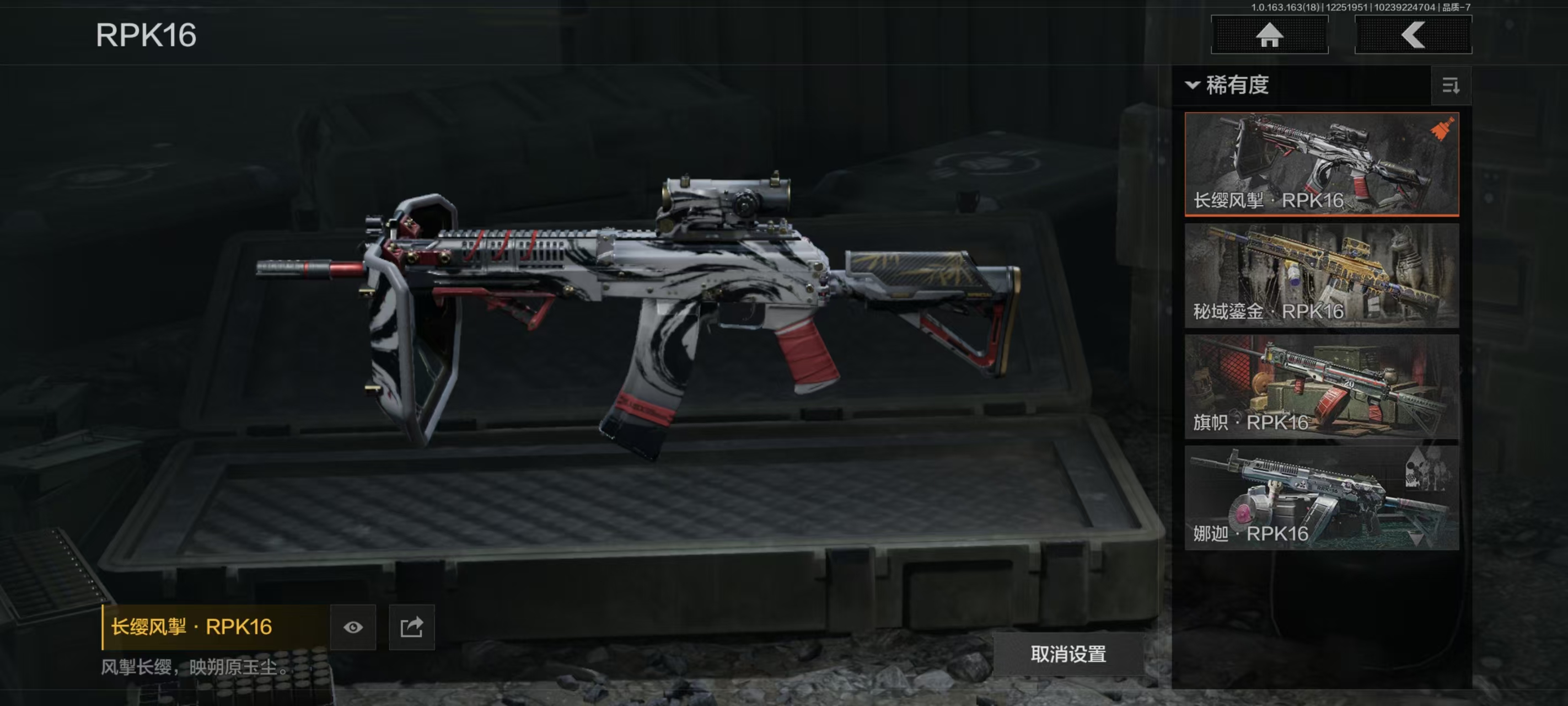 AQCMW321652暗区突围账号详情图6