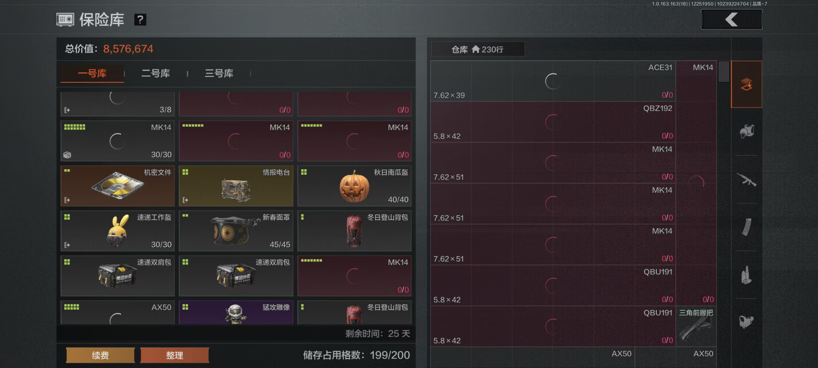 AQCMW321652暗区突围账号详情图4