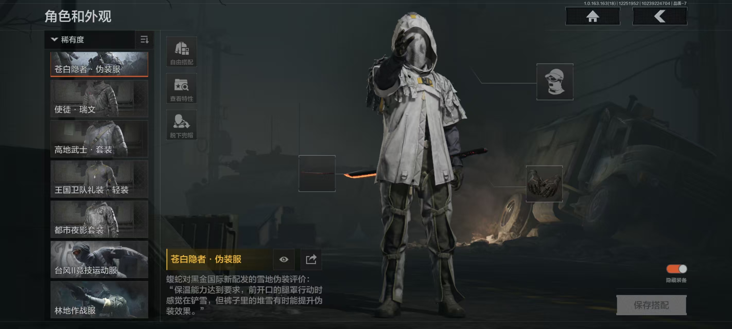 AQCMW321652暗区突围账号详情图9