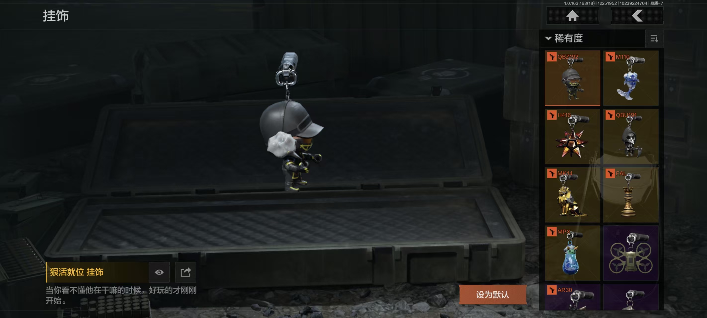 AQCMW321652暗区突围账号详情图11