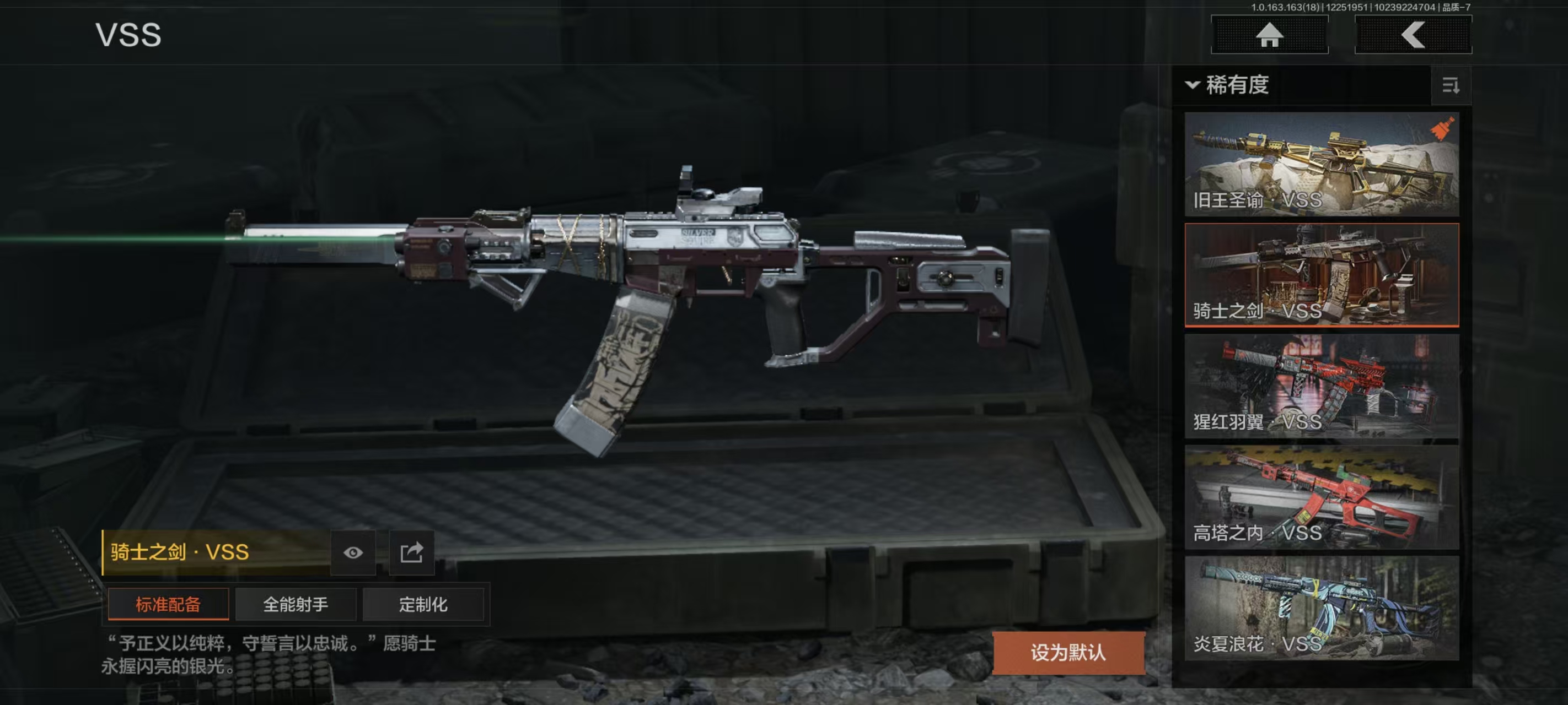 AQCMW321652暗区突围账号详情图8