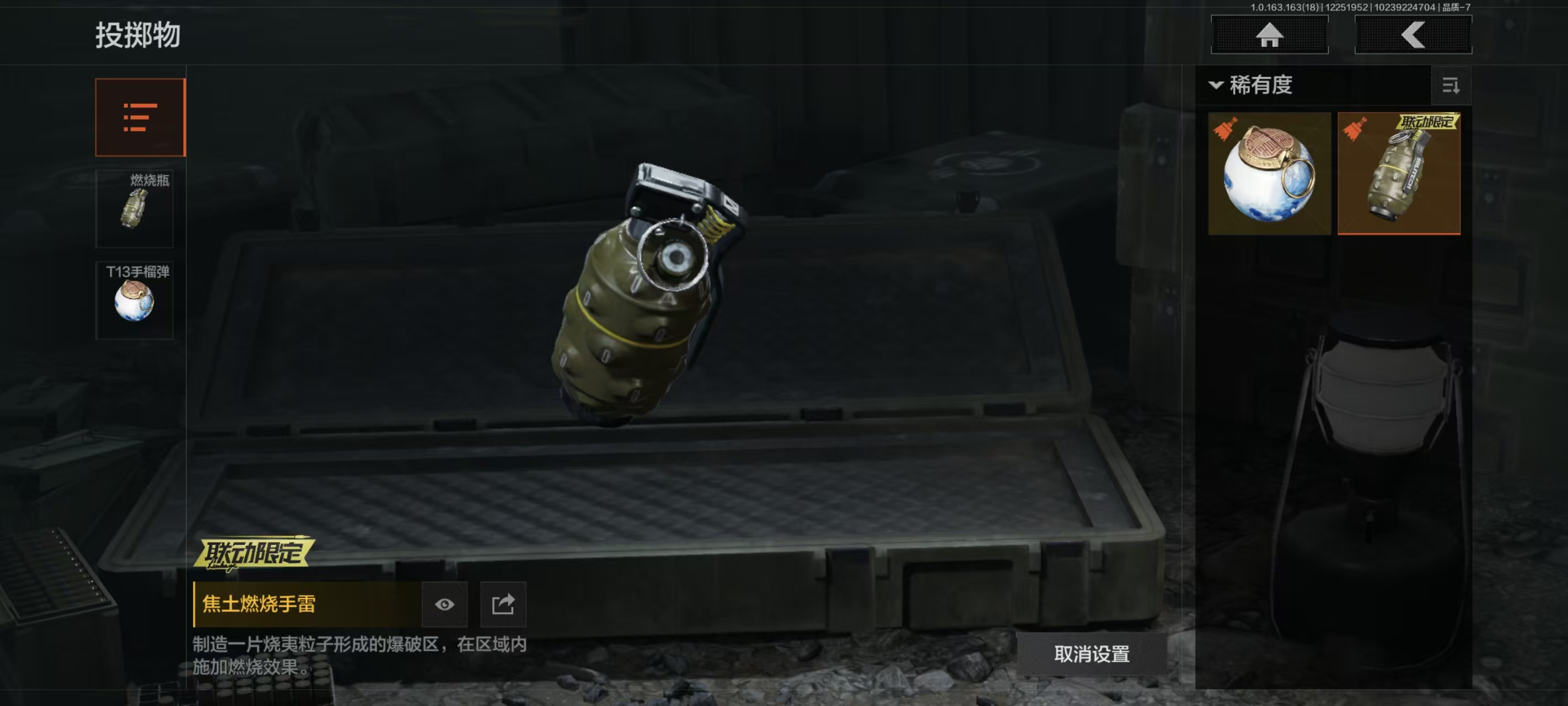 AQCMW321652暗区突围账号详情图10