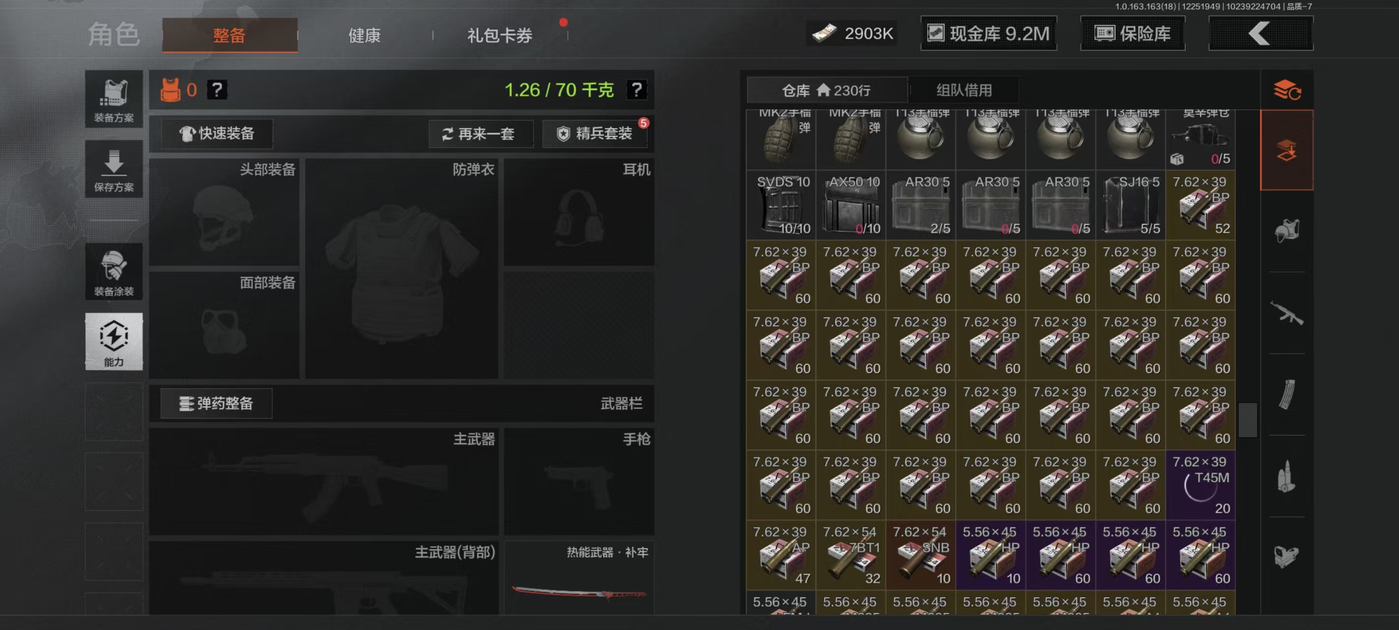 AQCMW321652暗区突围账号详情图14