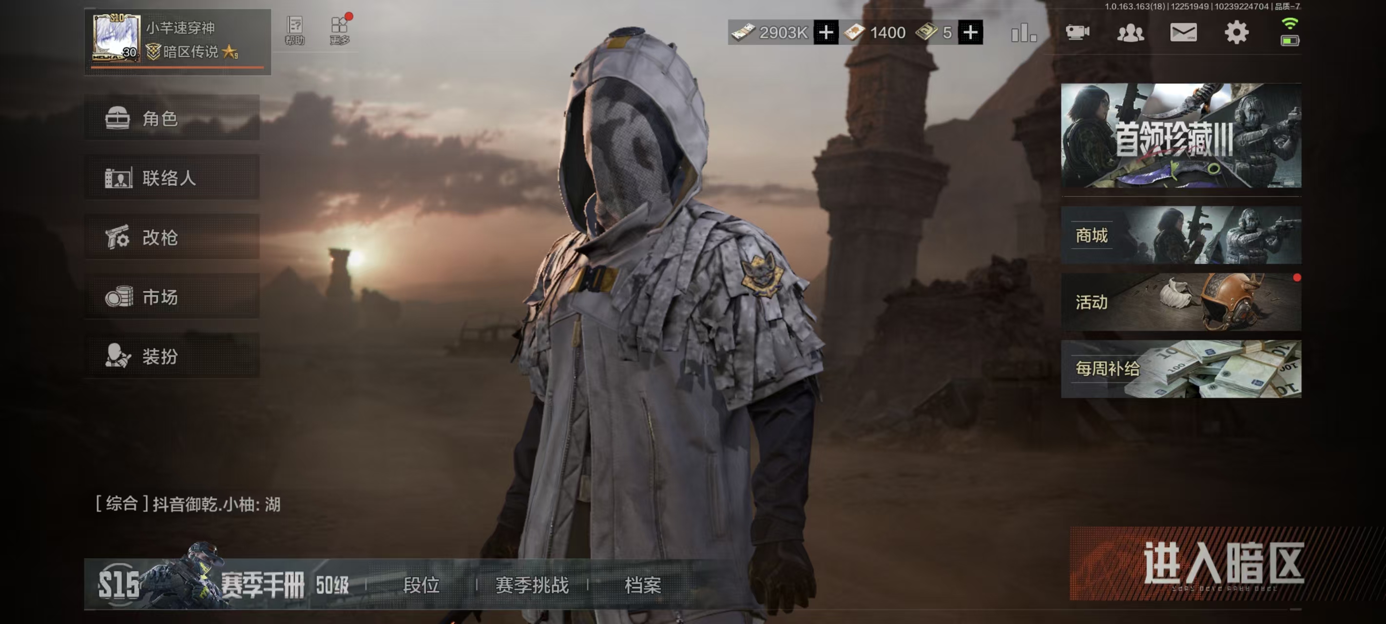 AQCMW321652暗区突围账号详情图19