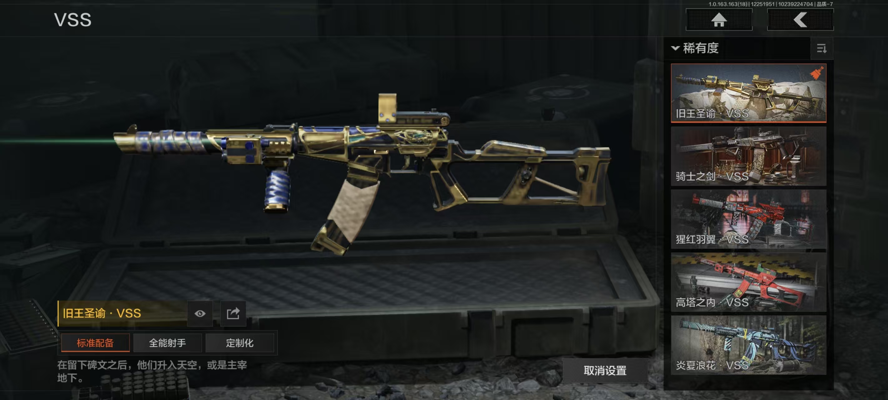 AQCMW321652暗区突围账号详情图21