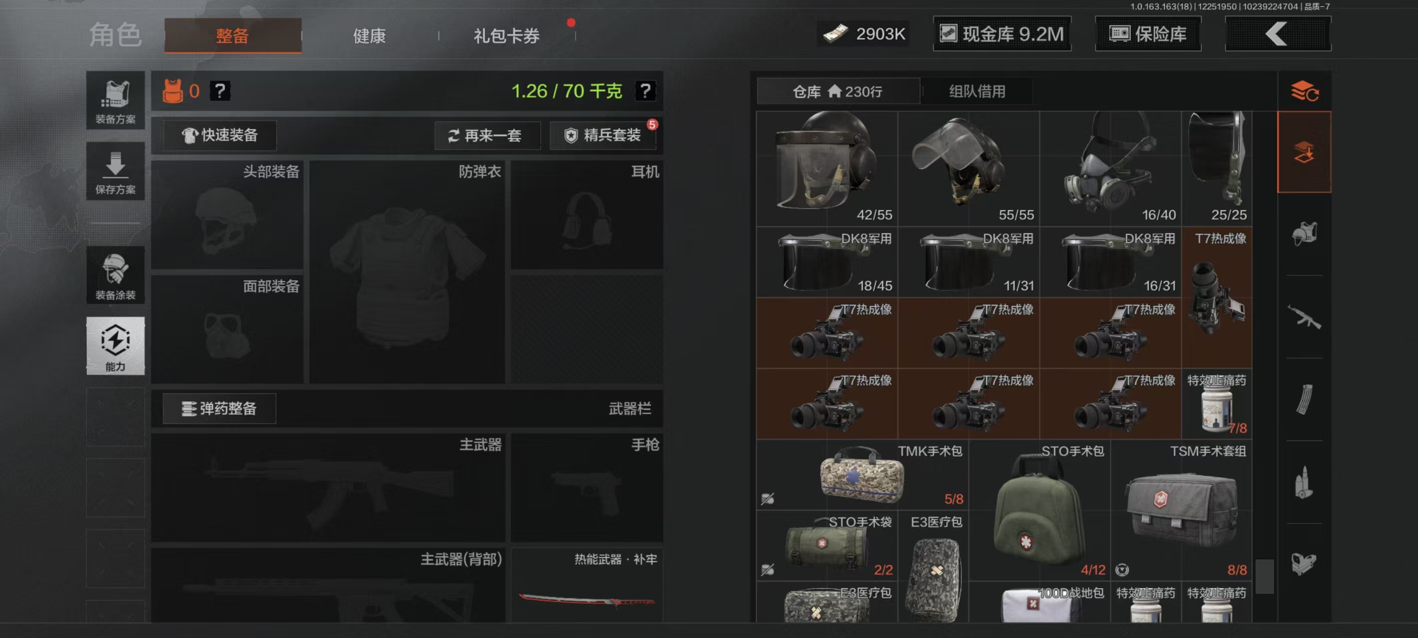 AQCMW321652暗区突围账号详情图17