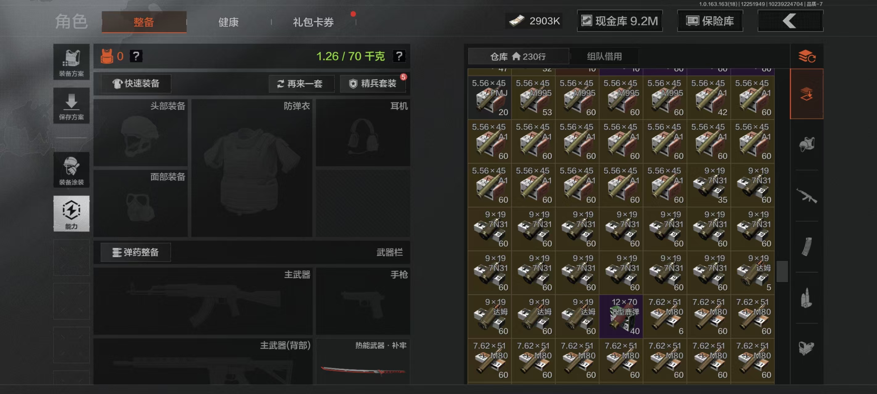 AQCMW321652暗区突围账号详情图18