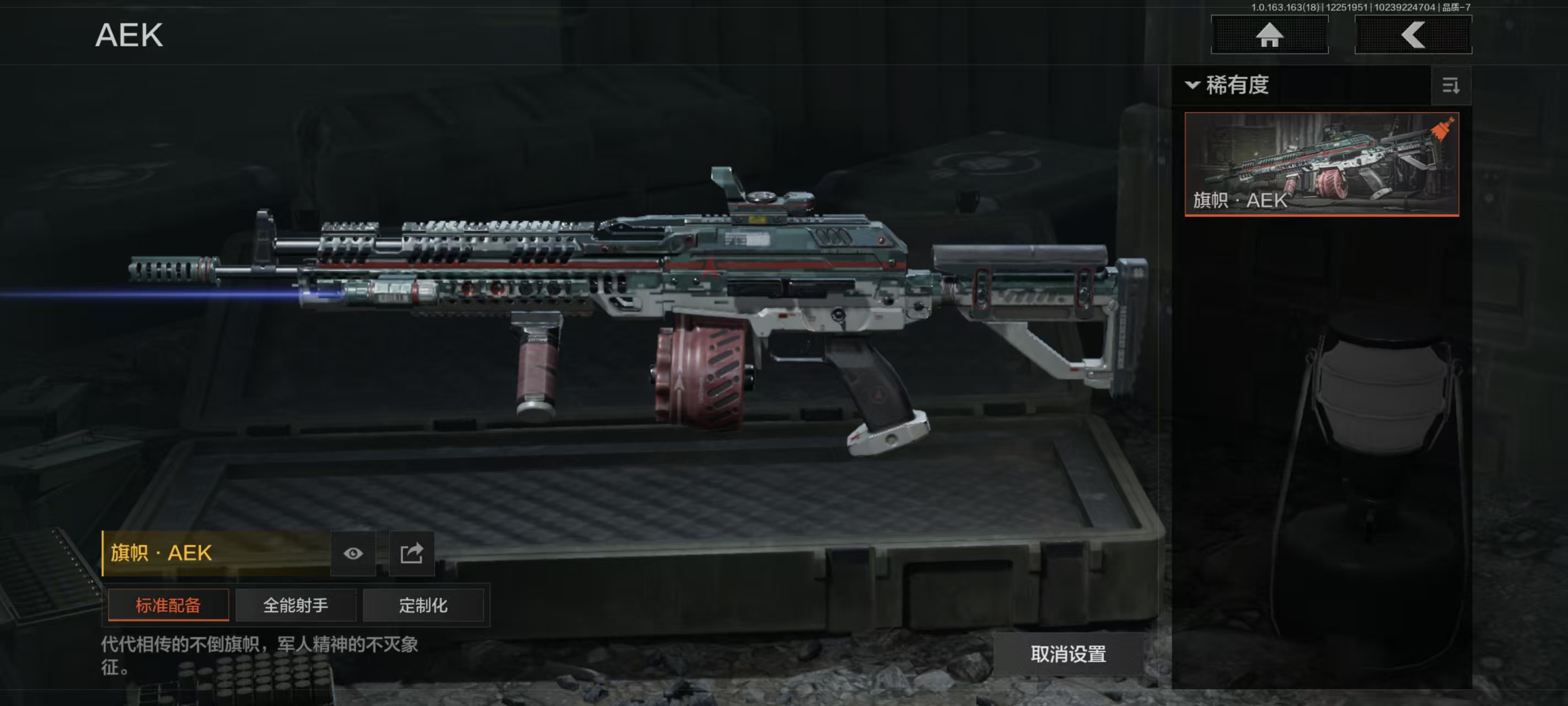 AQCMW321652暗区突围账号详情图20