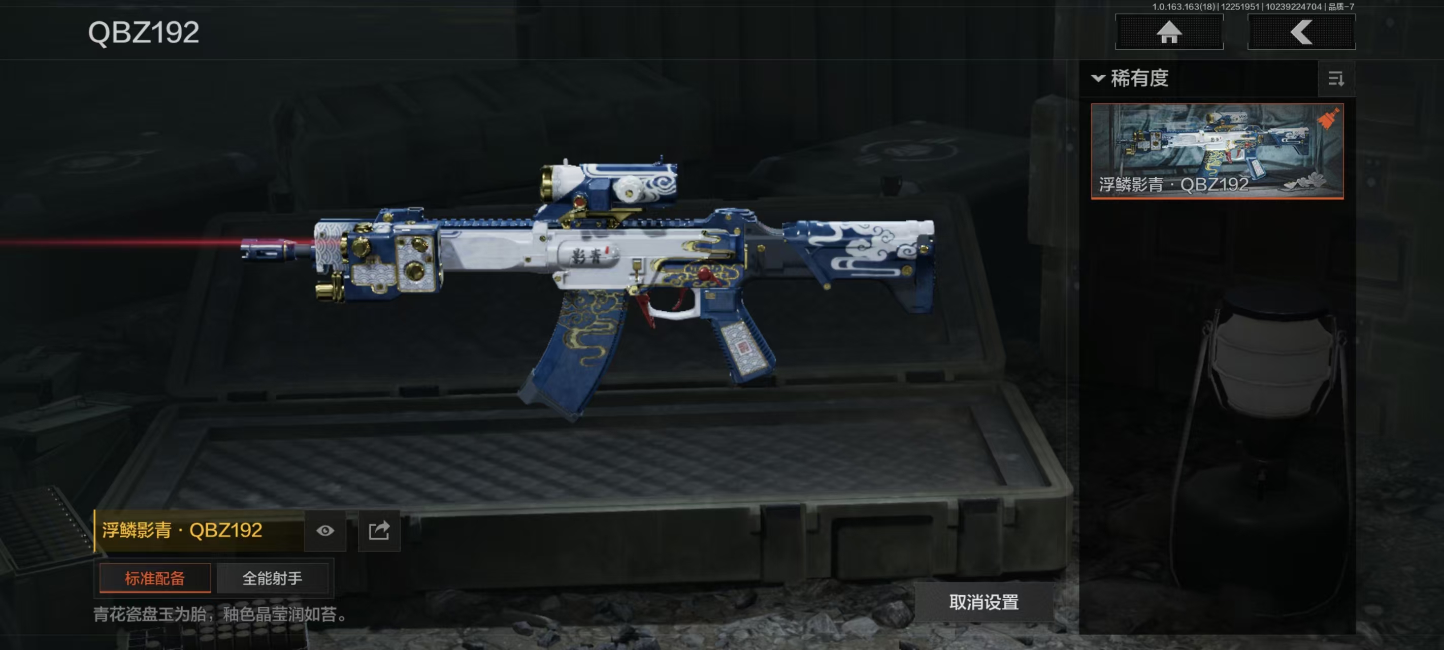 AQCMW321652暗区突围账号详情图22