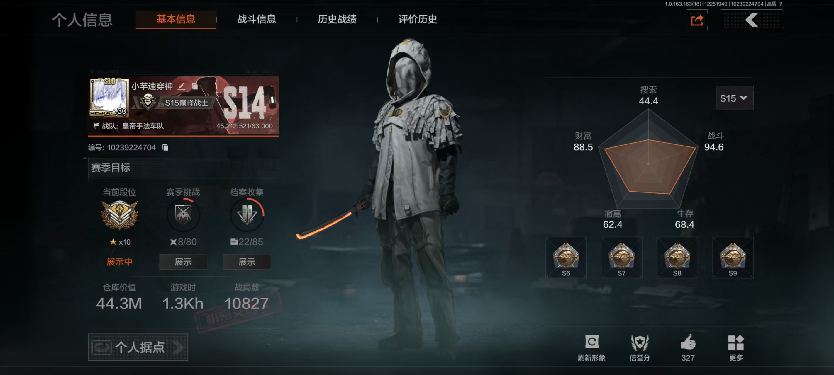 AQCMW321652暗区突围账号详情图23