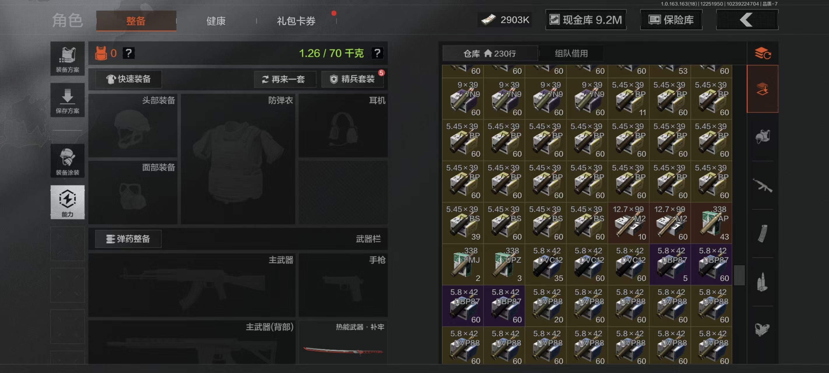 AQCMW321652暗区突围账号详情图26