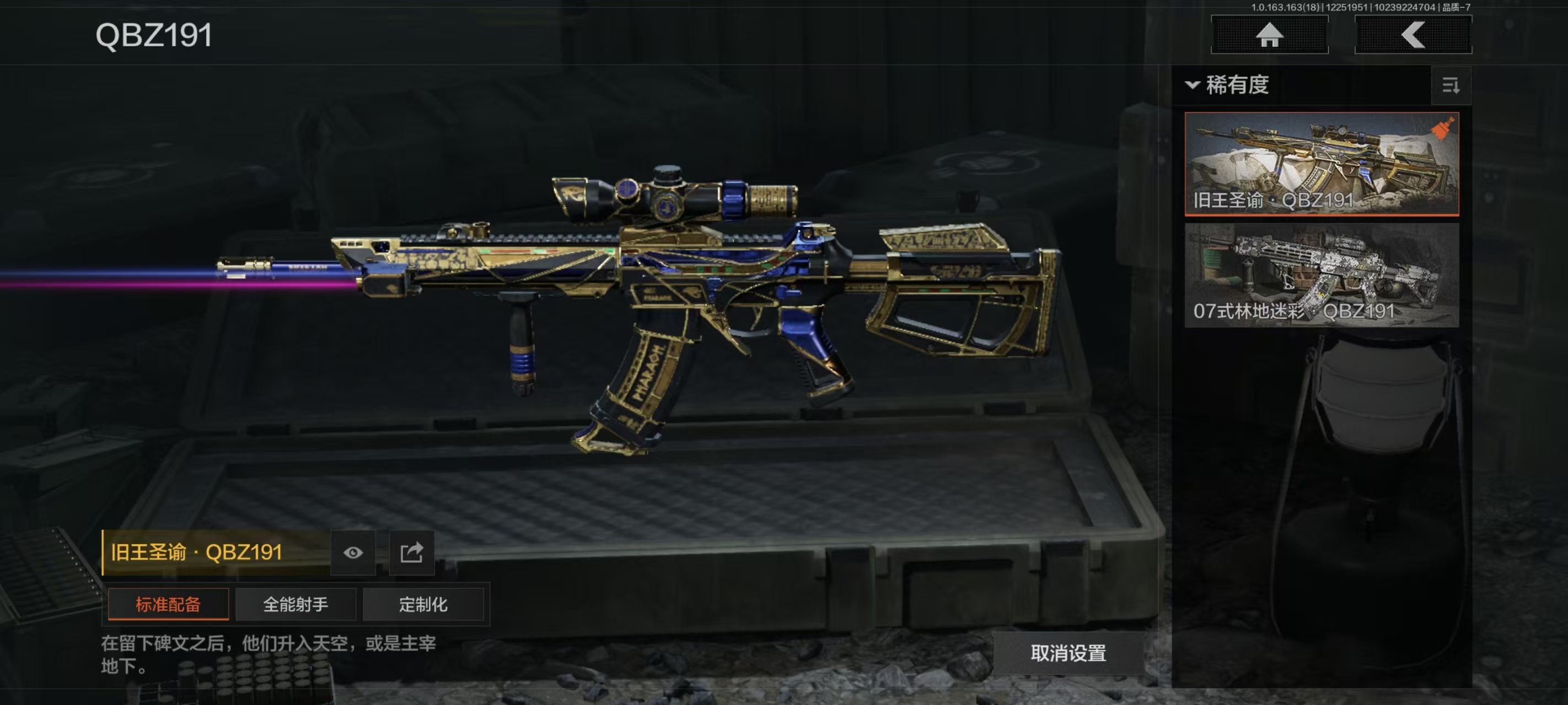 AQCMW321652暗区突围账号详情图25