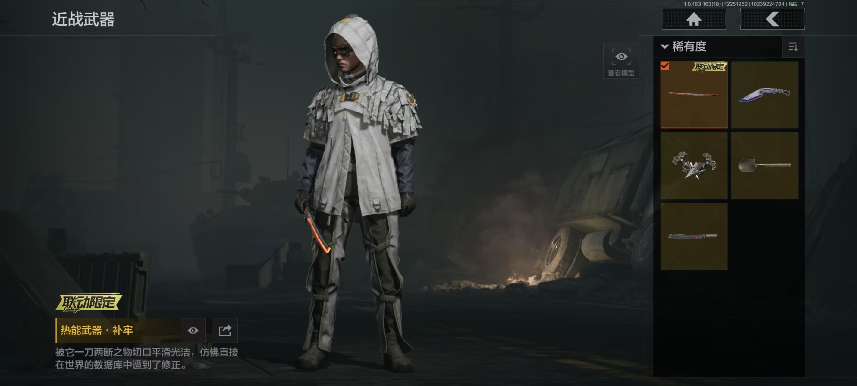 AQCMW321652暗区突围账号详情图29