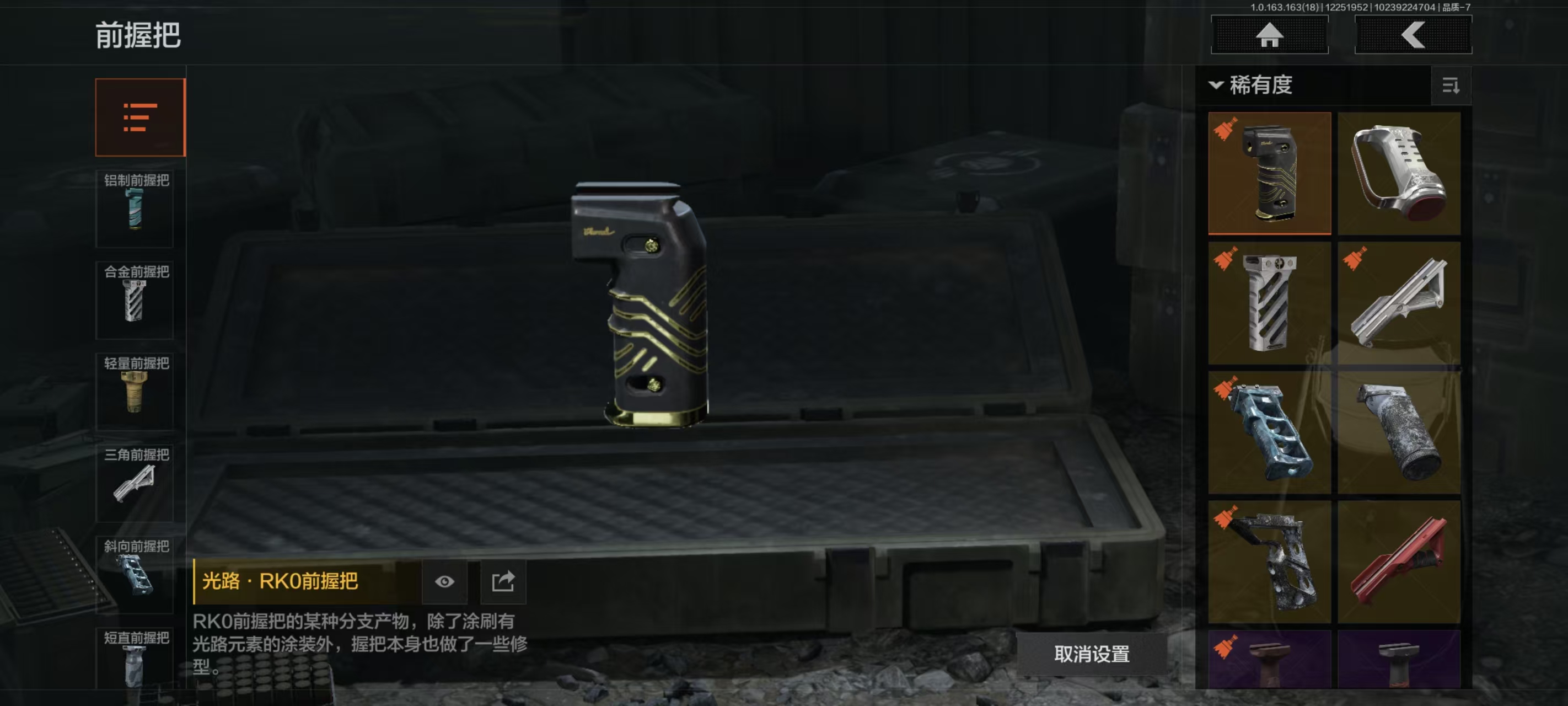 AQCMW321652暗区突围账号详情图28