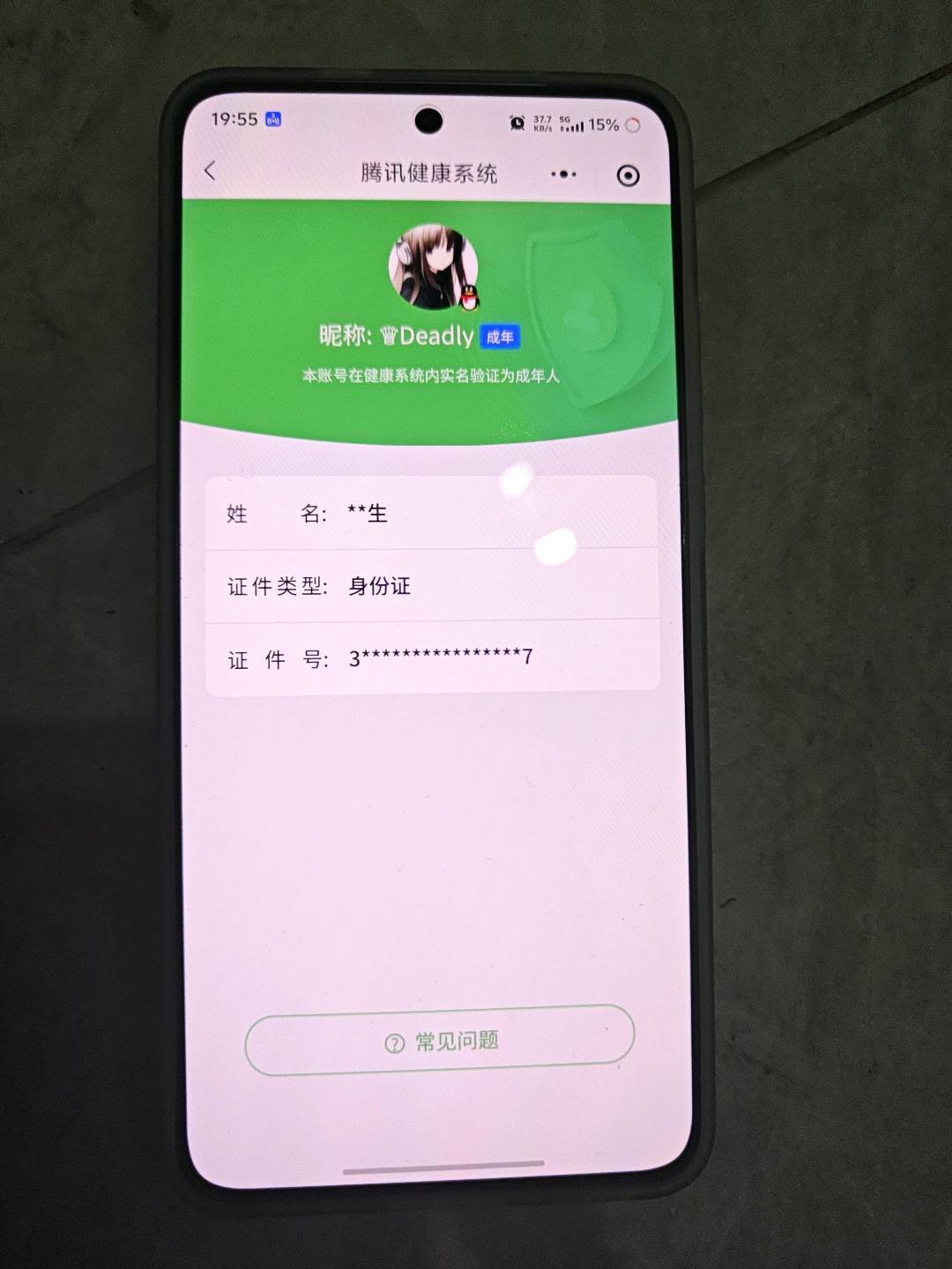 AQCMW321652暗区突围账号详情图30