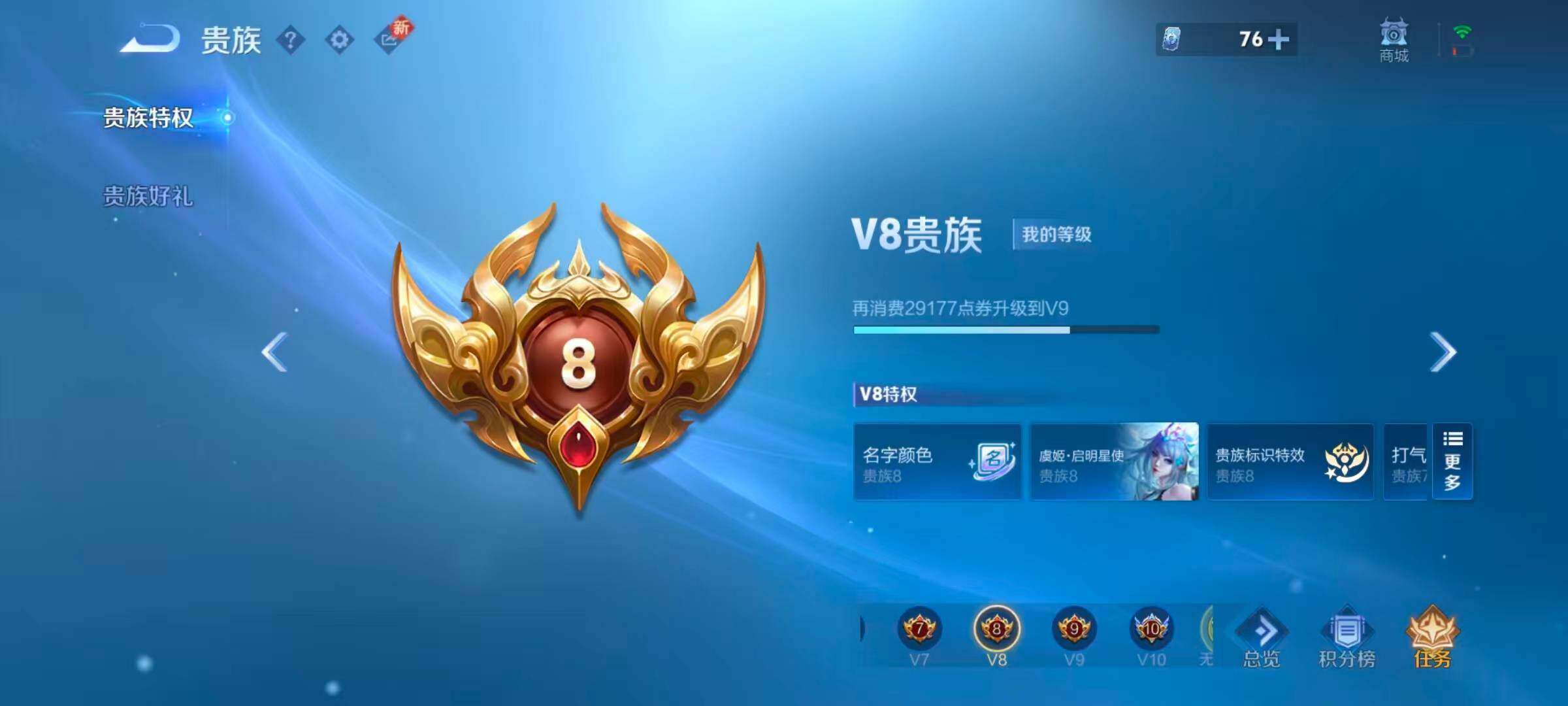 WZQM3477011王者荣耀账号详情图8