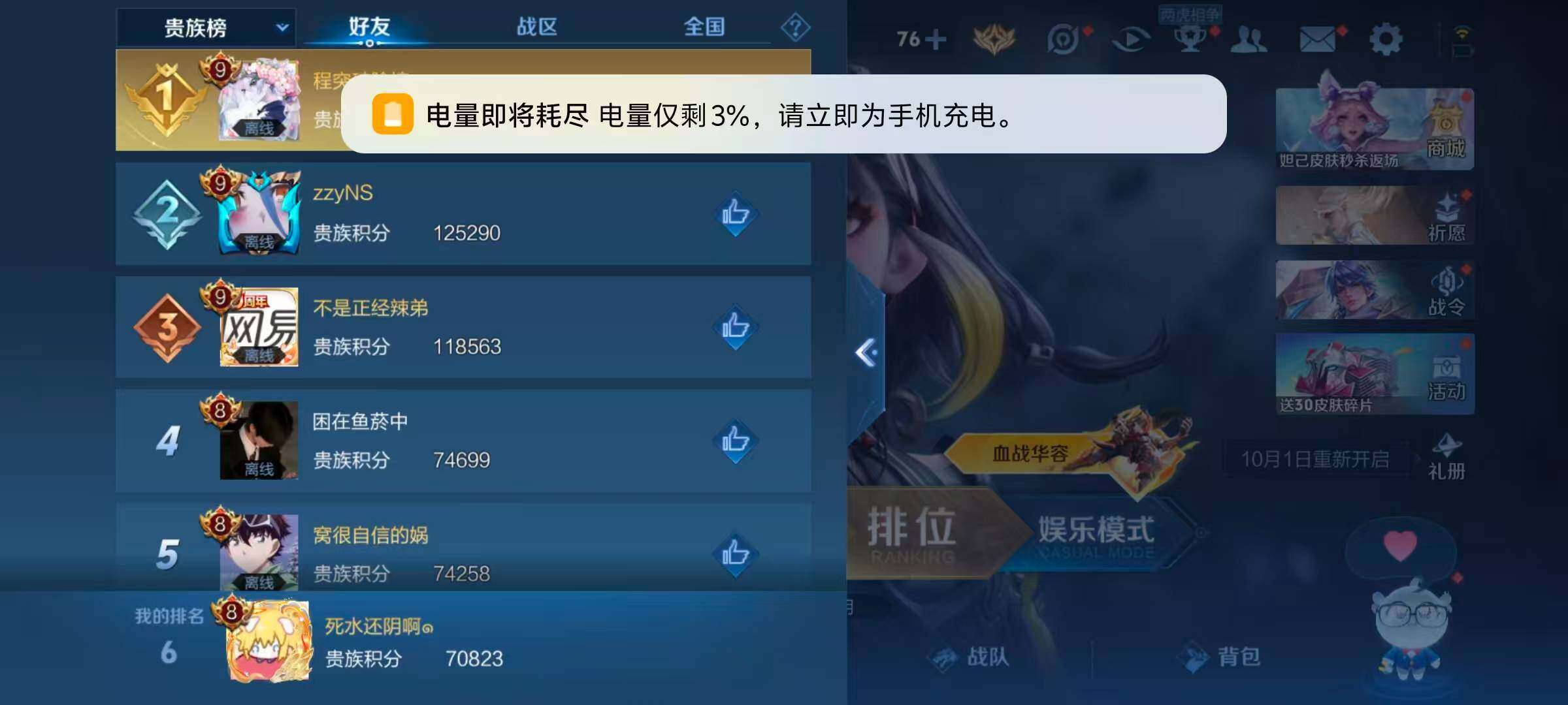 WZQM3477011王者荣耀账号详情图5