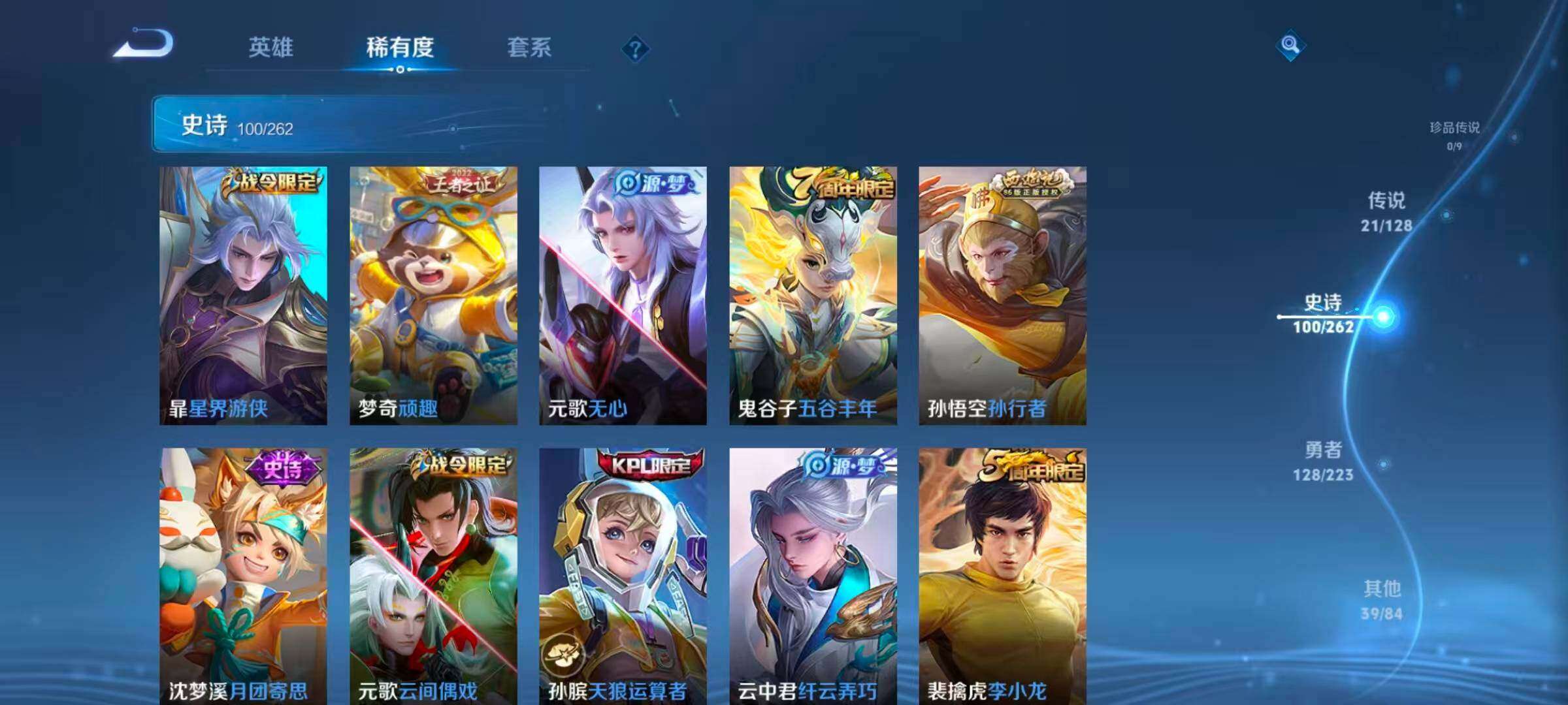 WZQM3477011王者荣耀账号详情图10