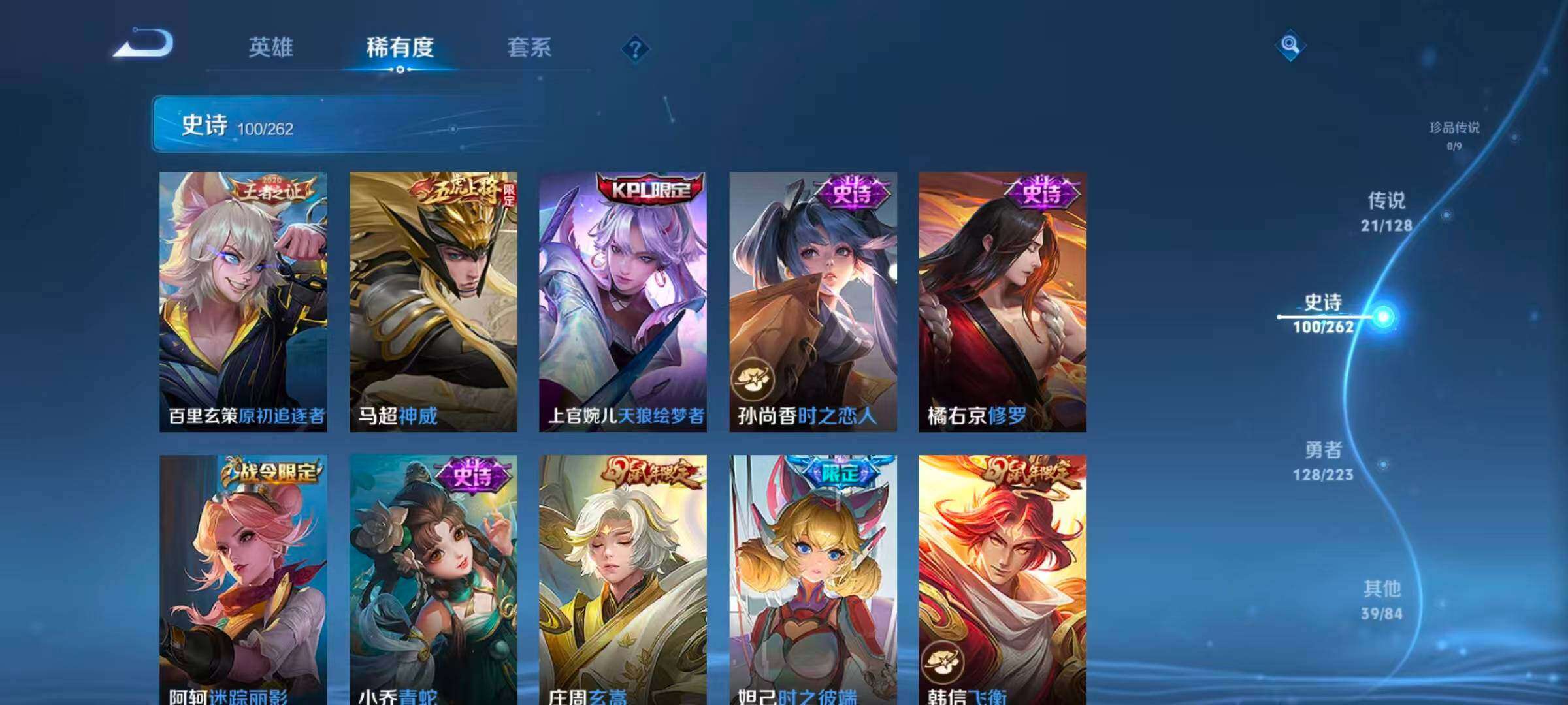 WZQM3477011王者荣耀账号详情图9