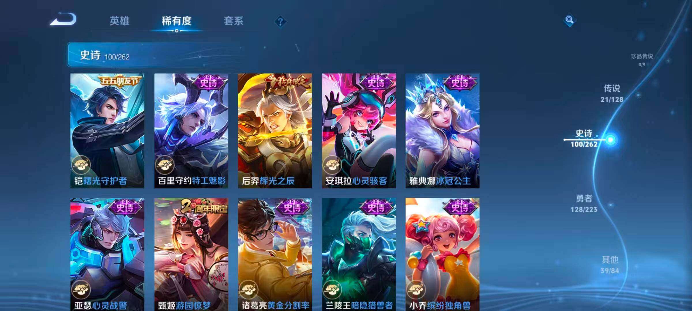 WZQM3477011王者荣耀账号详情图11