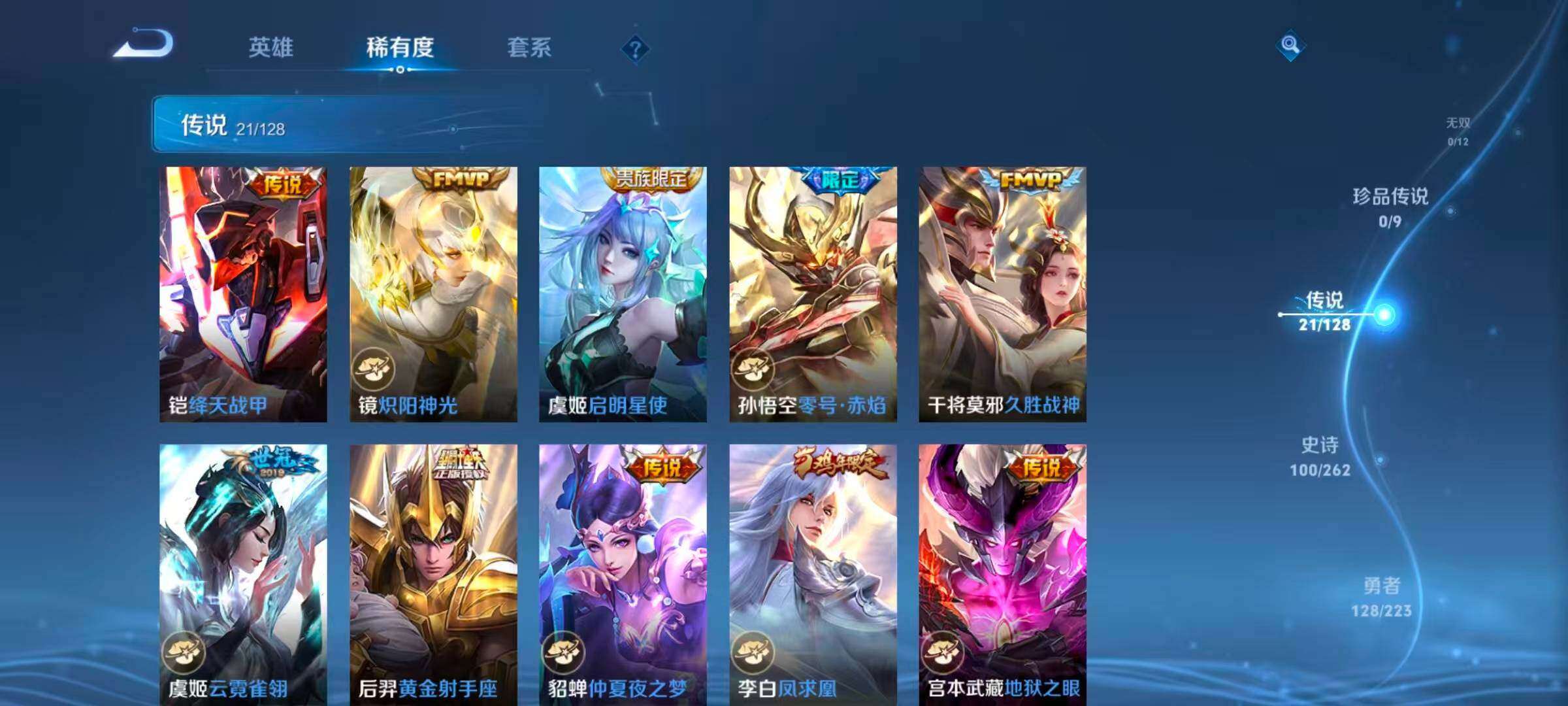 WZQM3477011王者荣耀账号详情图13