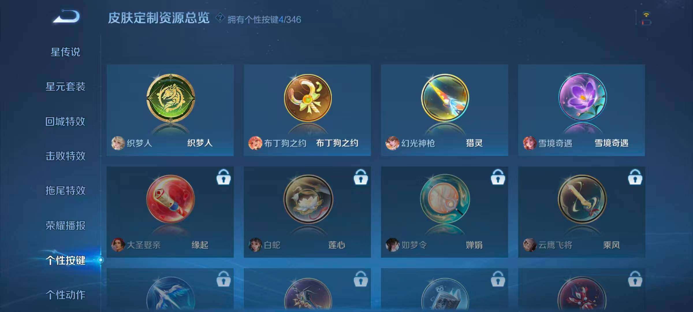 WZQM3477011王者荣耀账号详情图14