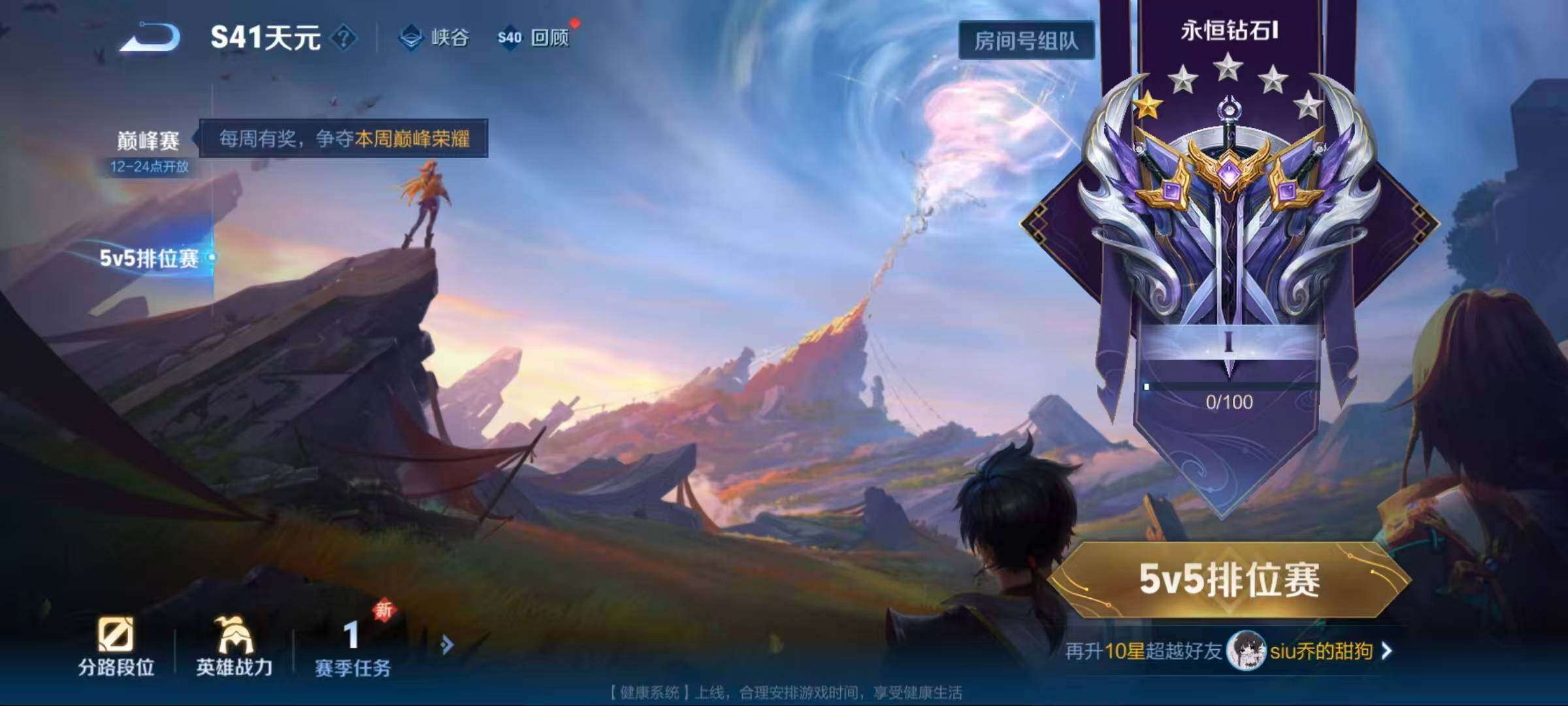 WZQM3477011王者荣耀账号详情图18