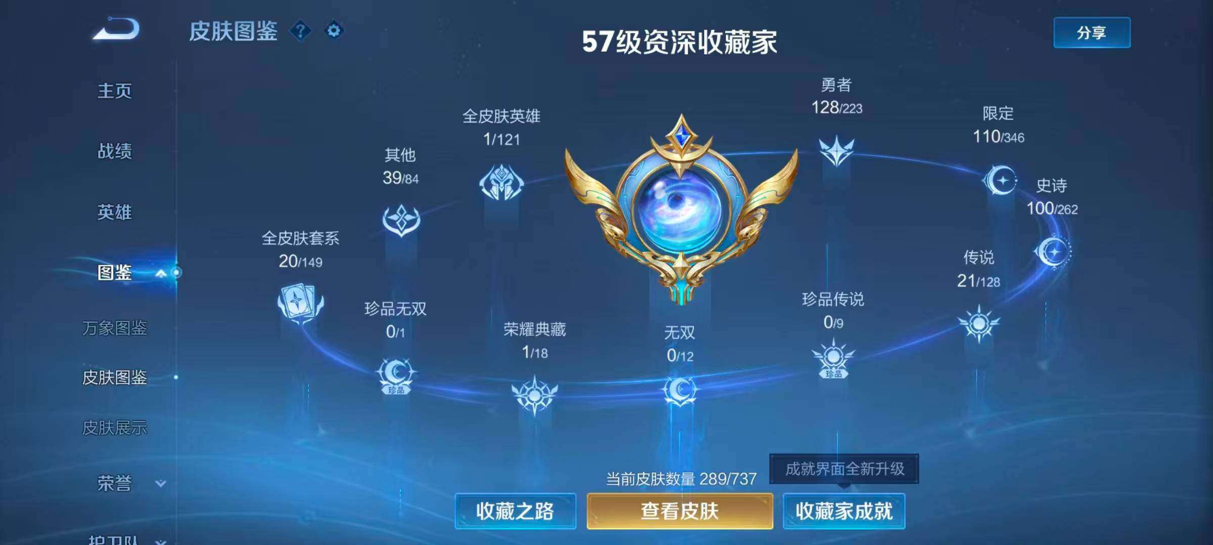 WZQM3477011王者荣耀账号详情图4