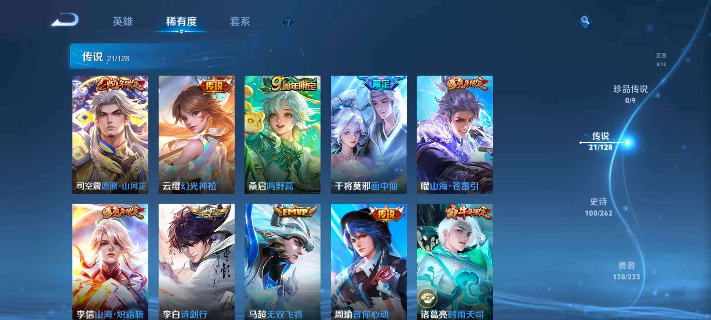 WZQM3477011王者荣耀账号详情图17