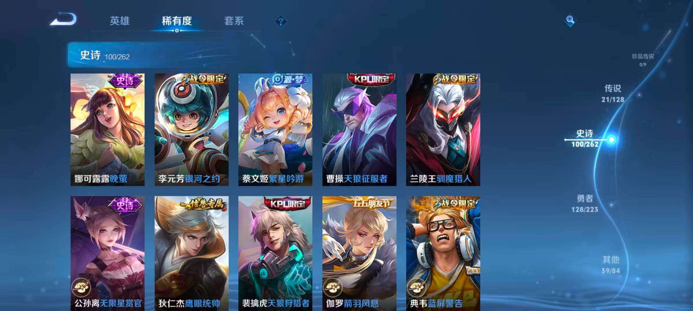 WZQM3477011王者荣耀账号详情图20