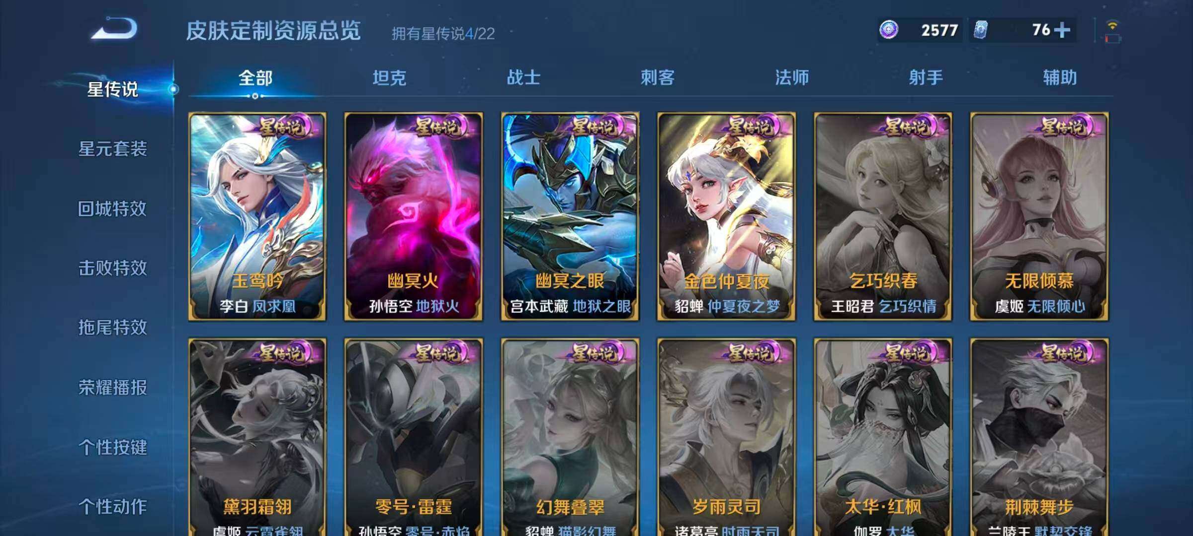 WZQM3477011王者荣耀账号详情图7