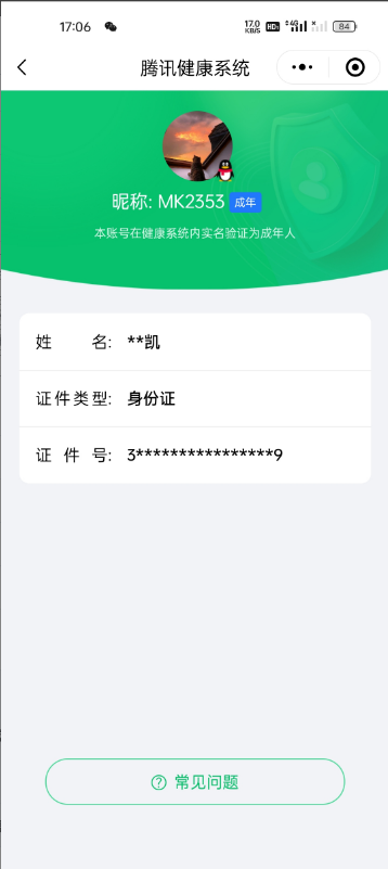 WZQM3477011王者荣耀账号详情图21