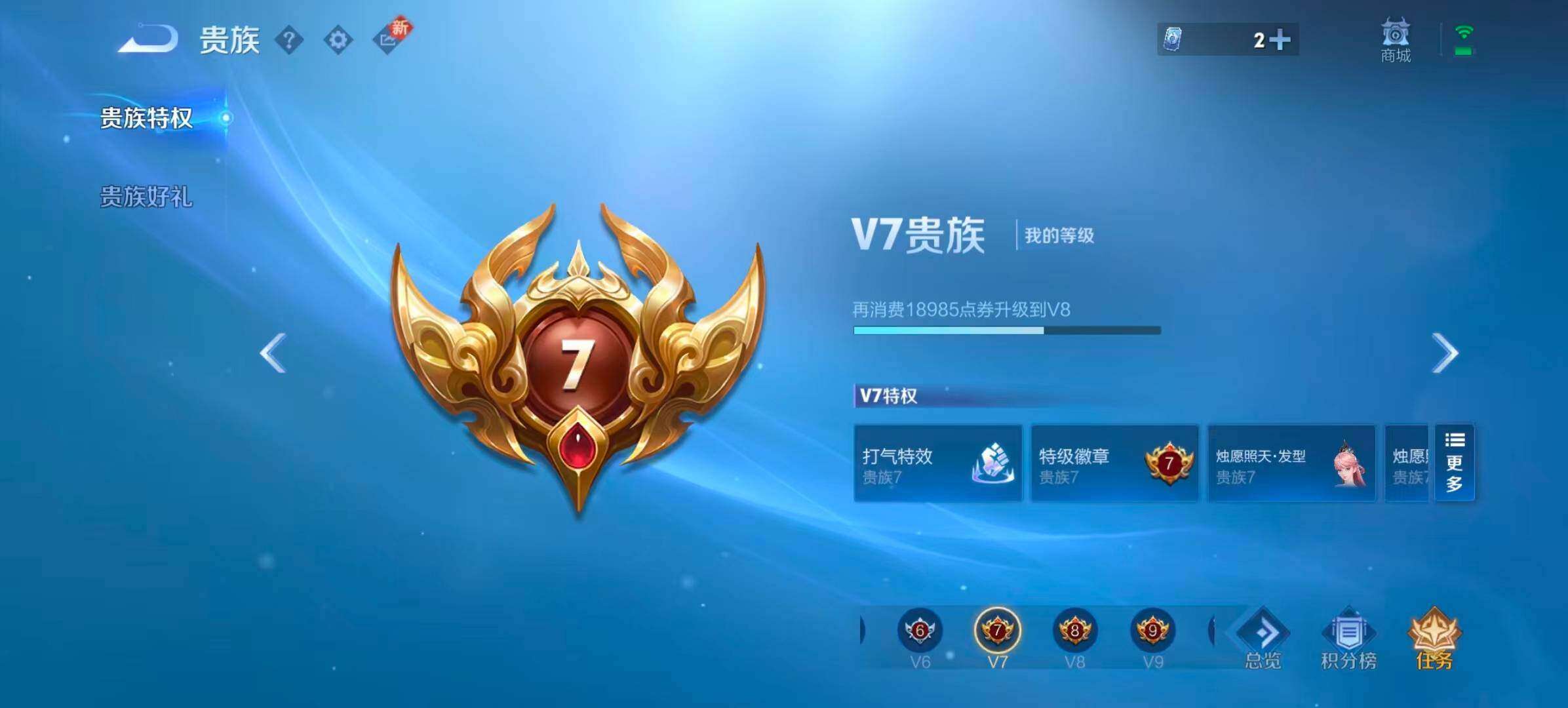 WZQM3477012王者荣耀账号详情图6