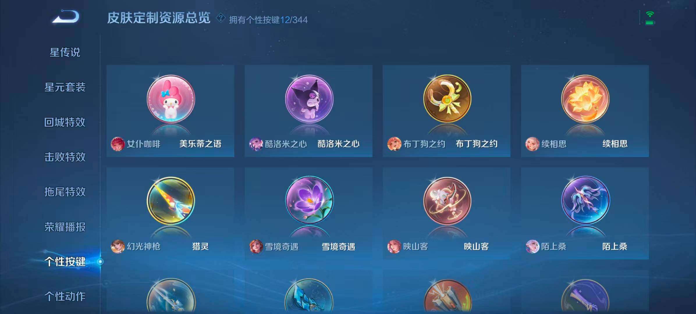 WZQM3477012王者荣耀账号详情图7