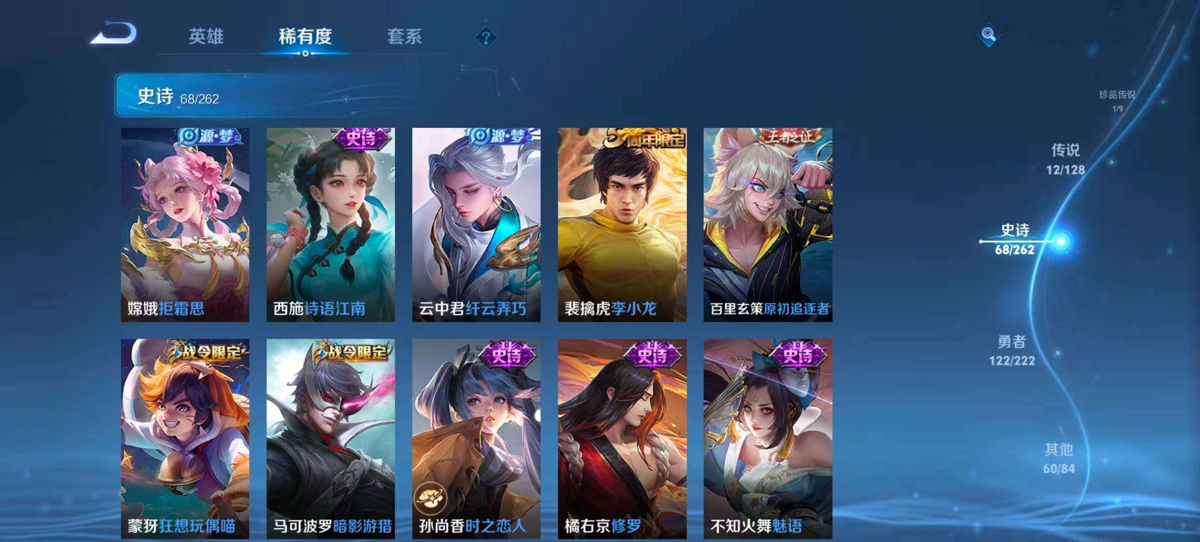 WZQM3477012王者荣耀账号详情图10