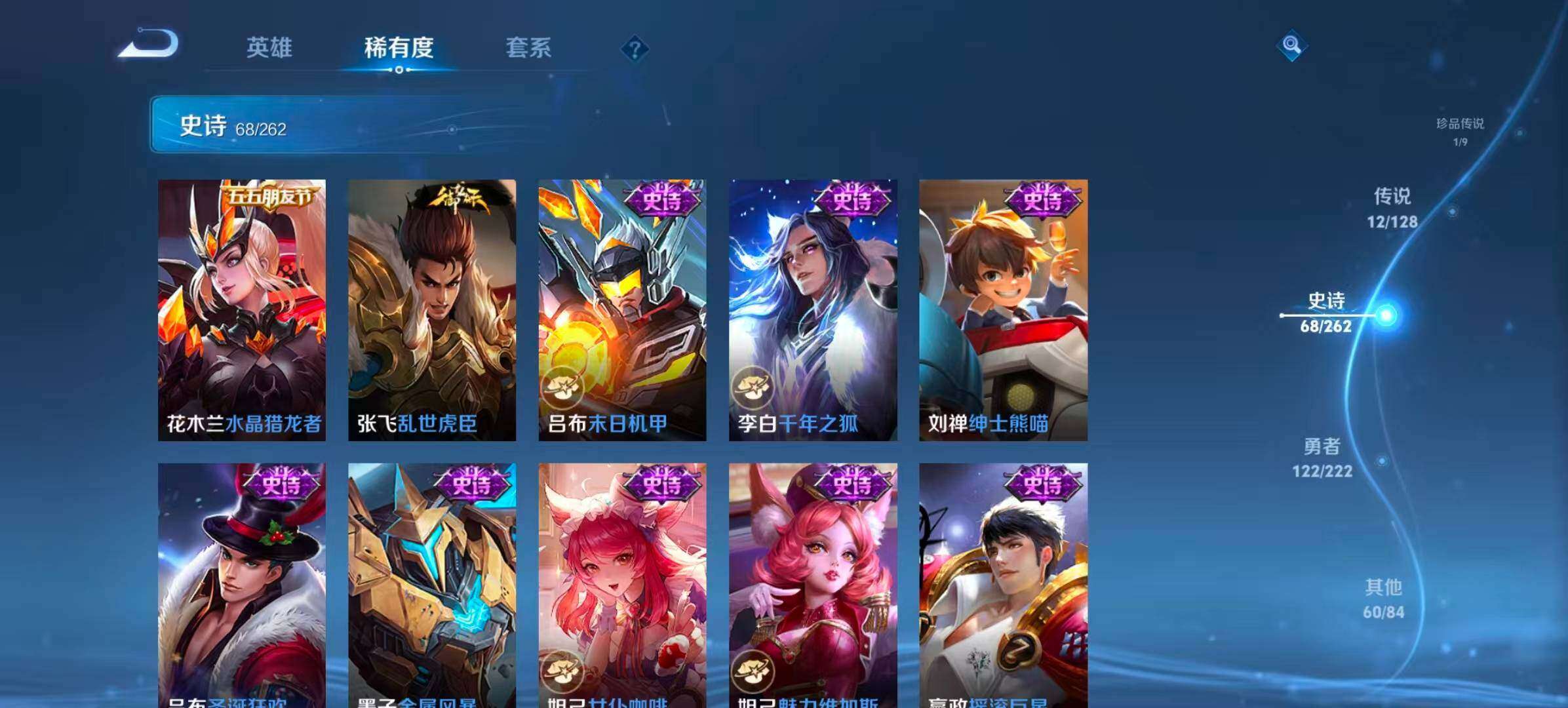 WZQM3477012王者荣耀账号详情图11