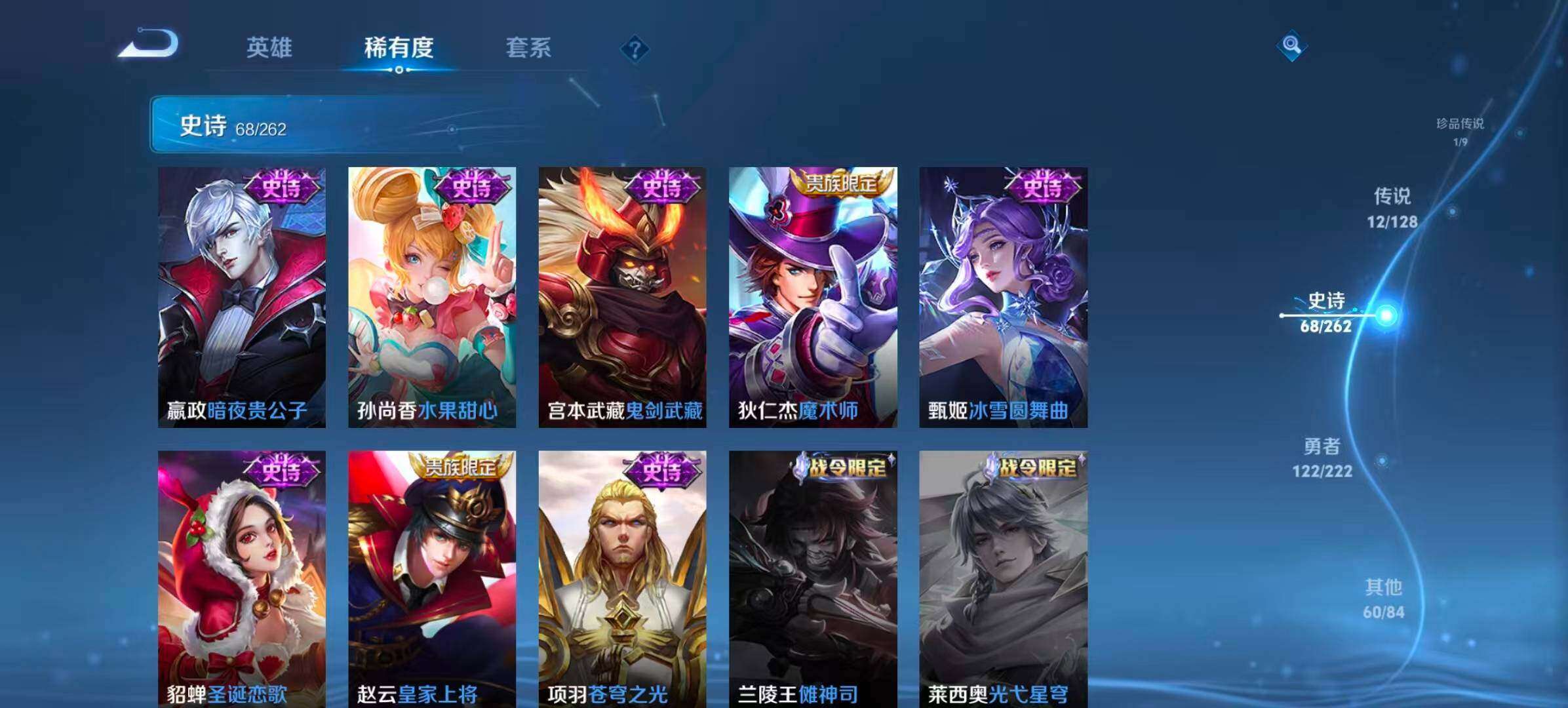 WZQM3477012王者荣耀账号详情图8