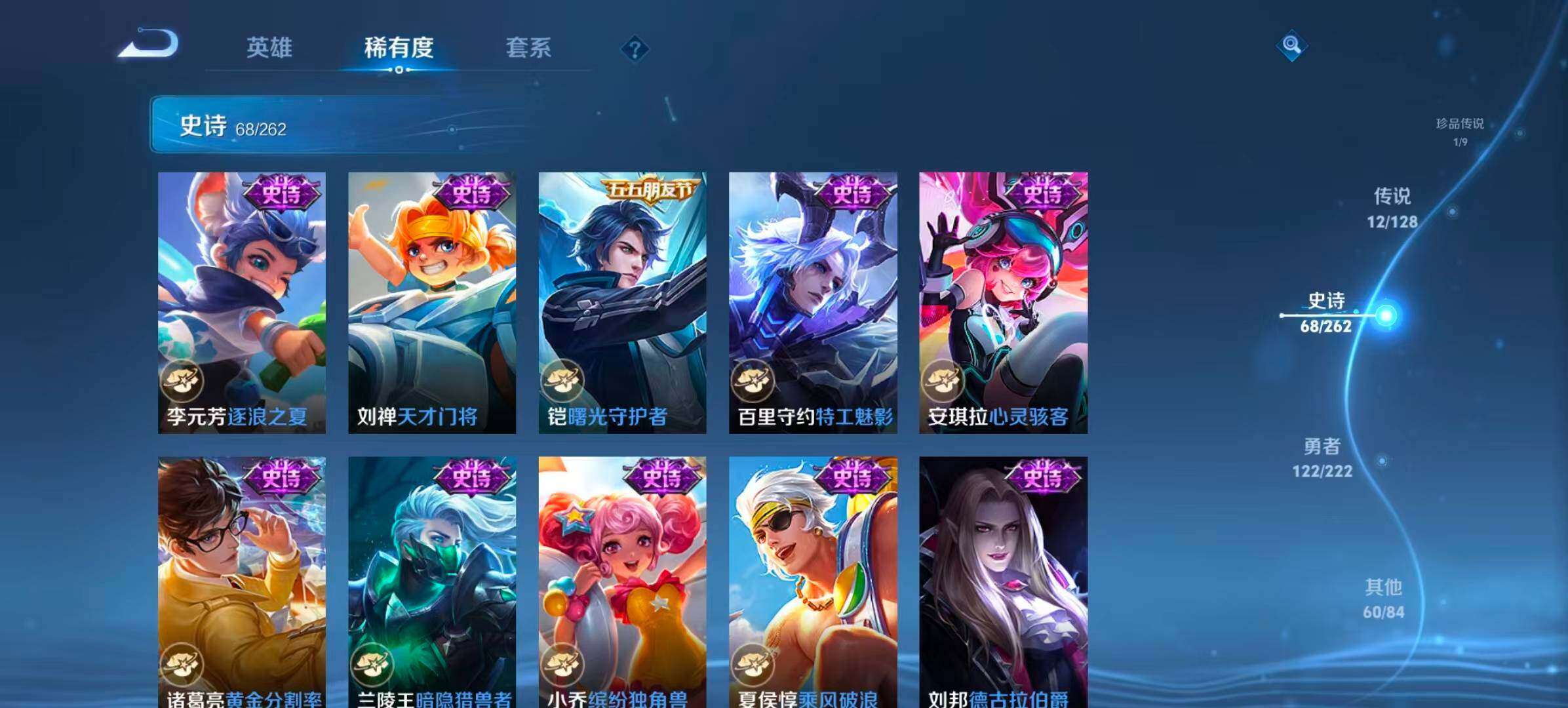 WZQM3477012王者荣耀账号详情图9