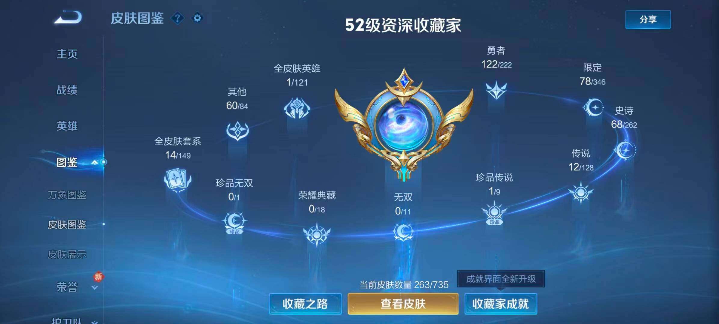 WZQM3477012王者荣耀账号详情图4